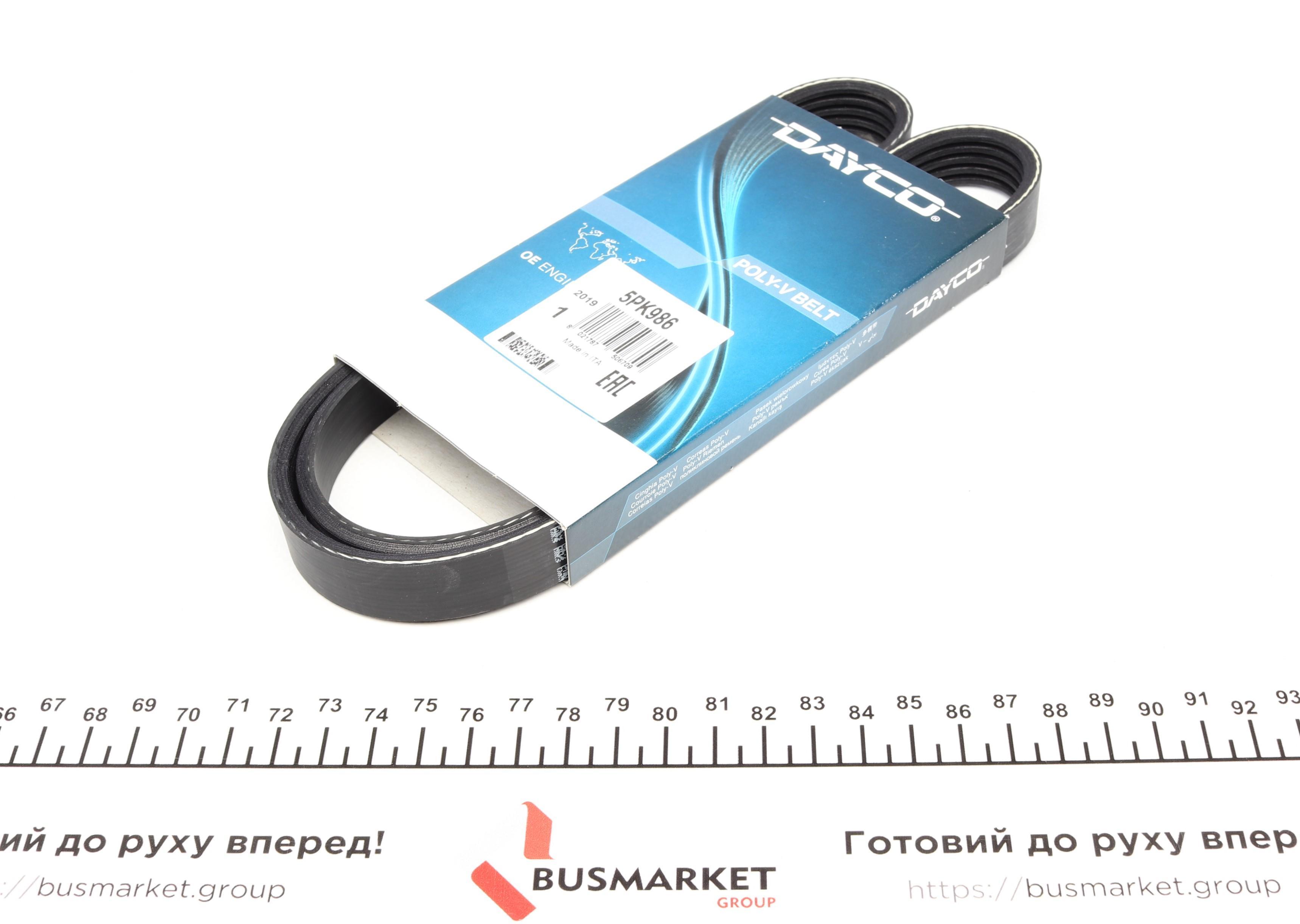 Ремень генератора Opel Astra/Vectra 1.4/1.6i -05