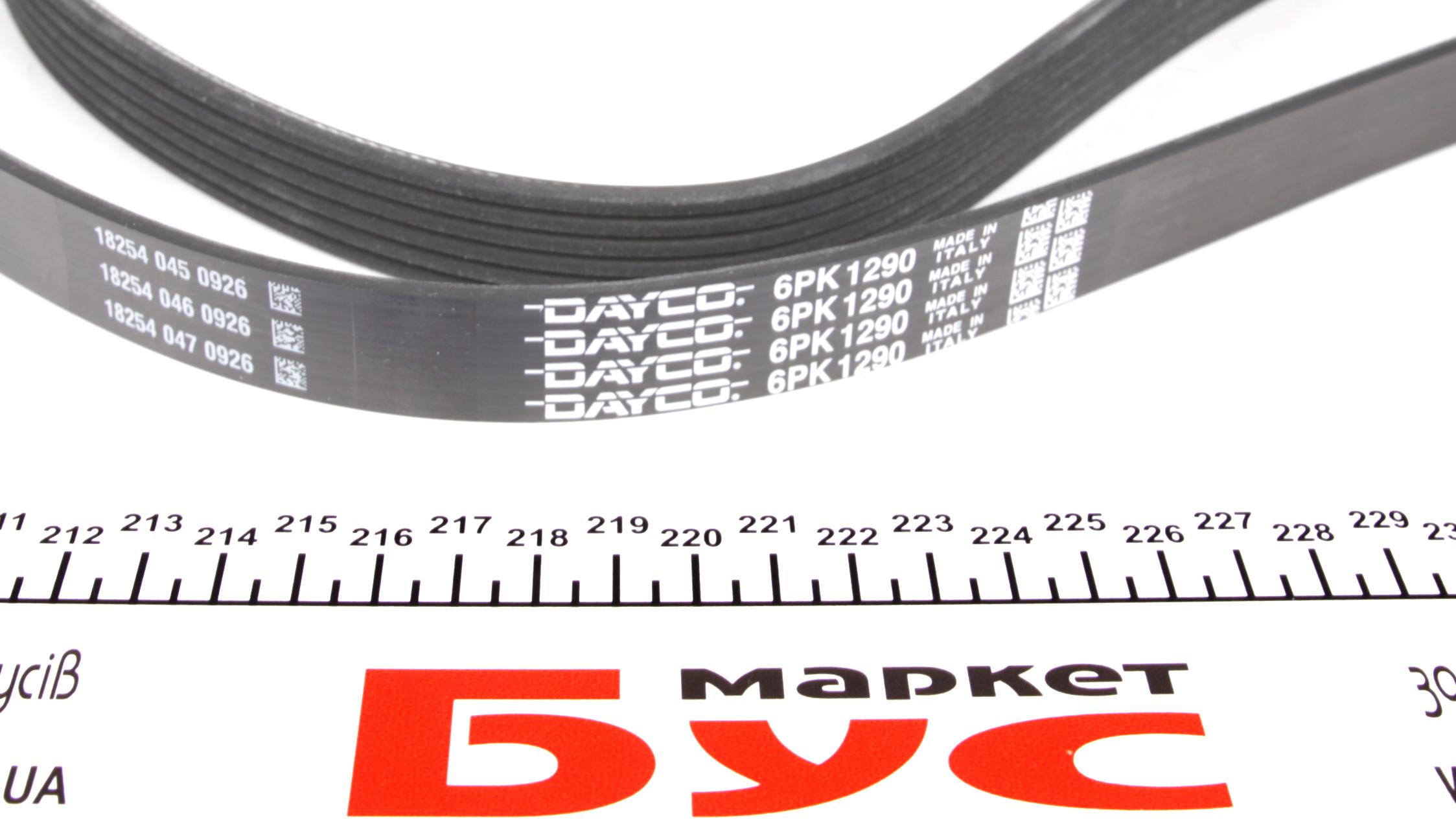 Ремень генератора VW Golf/VW Bora 2.3 -00 (-AC)