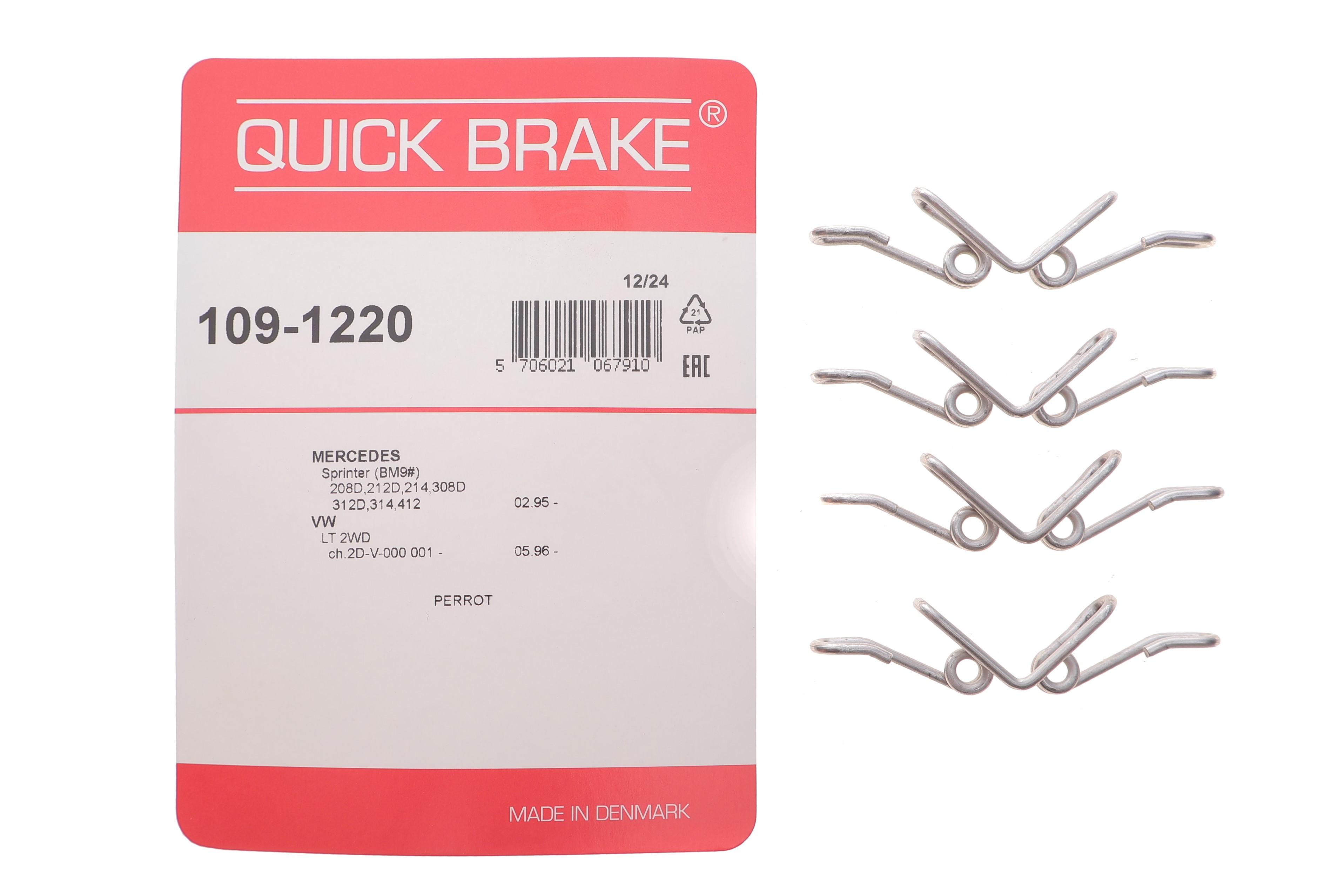 Планка супорта (переднього/заднього) прижимна (к-кт) MB (W901-W904) 208-416 95-06 (Perrot)