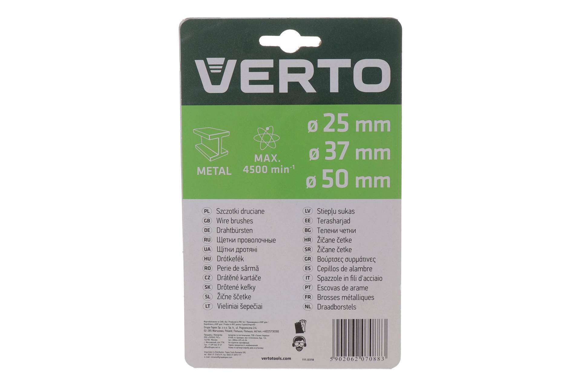 Щітки зачисні (к-кт) Ø25/Ø37/Ø50 мм