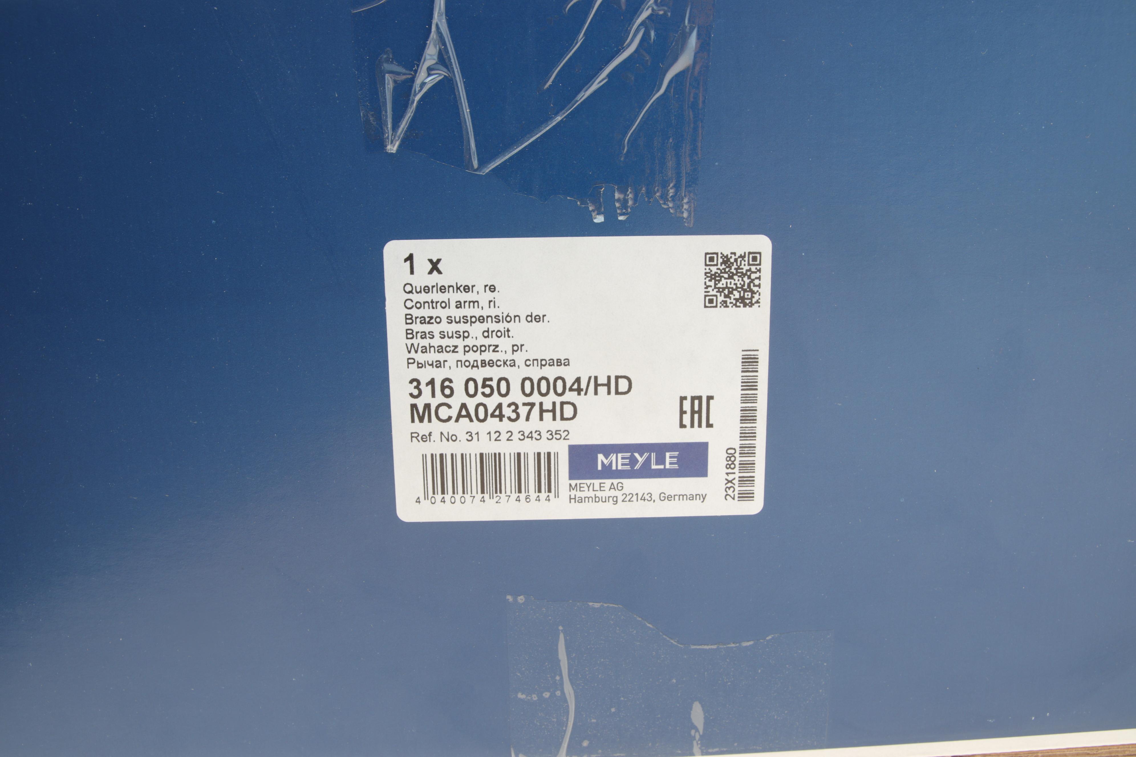 Важіль підвіски (передній/знизу) (R) BMW 3 (E46) 98-