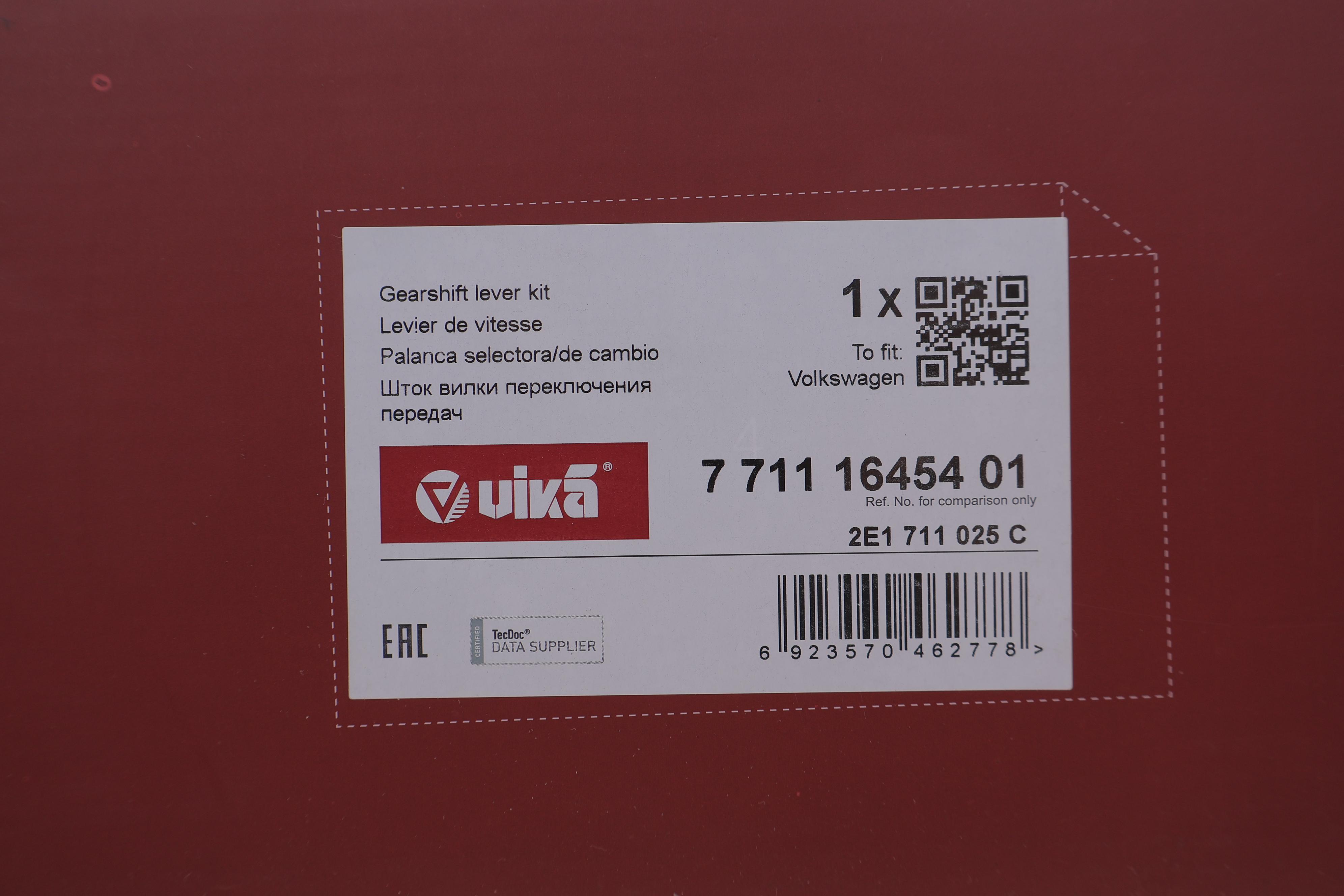 Механизм переключения передач VW Crafter 06- (кулиса)