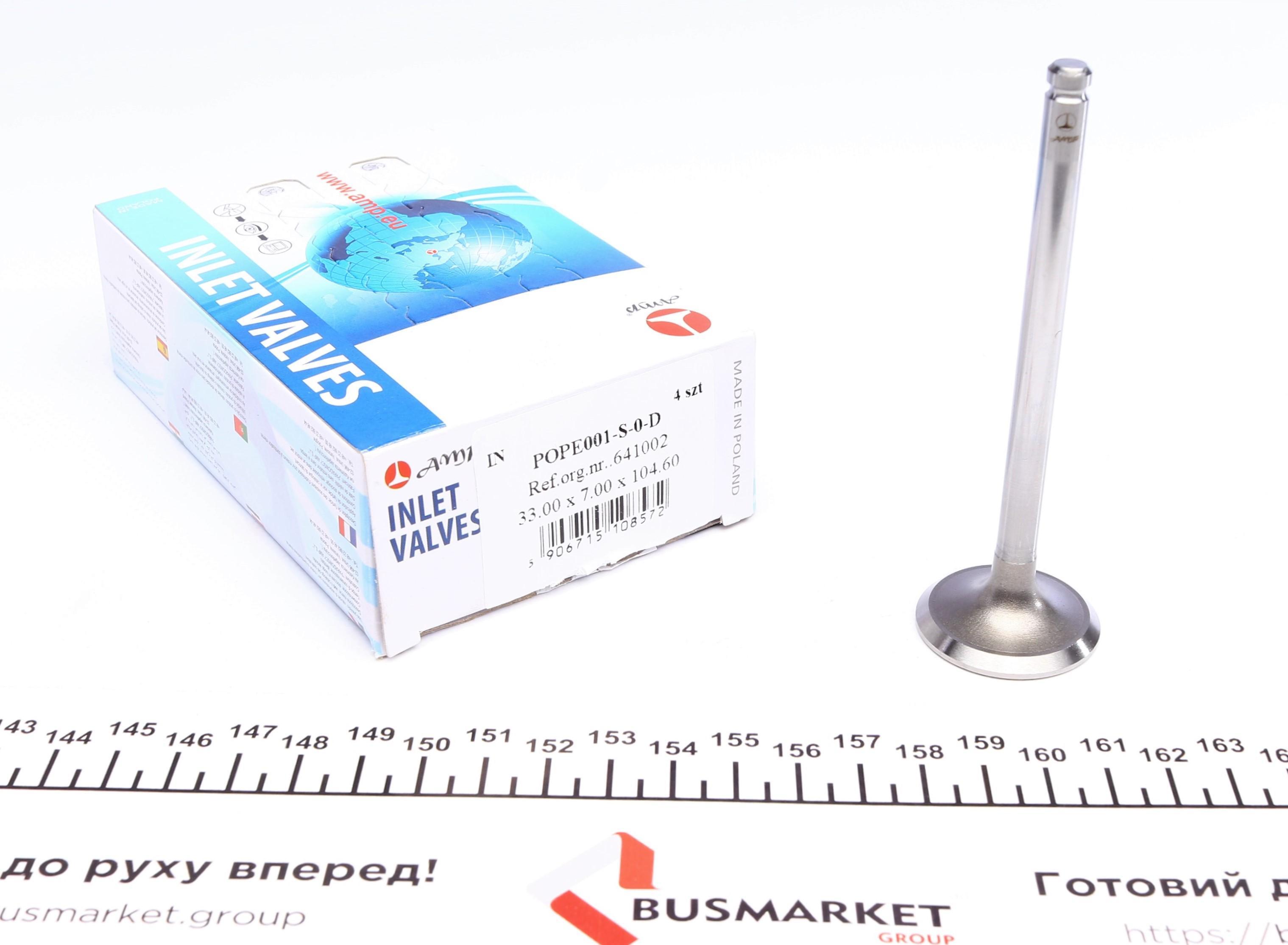 Клапан (впуск) Opel Combo/Astra F 1/2/1.4 88-00 (33x7x104.6) (вальцювання)