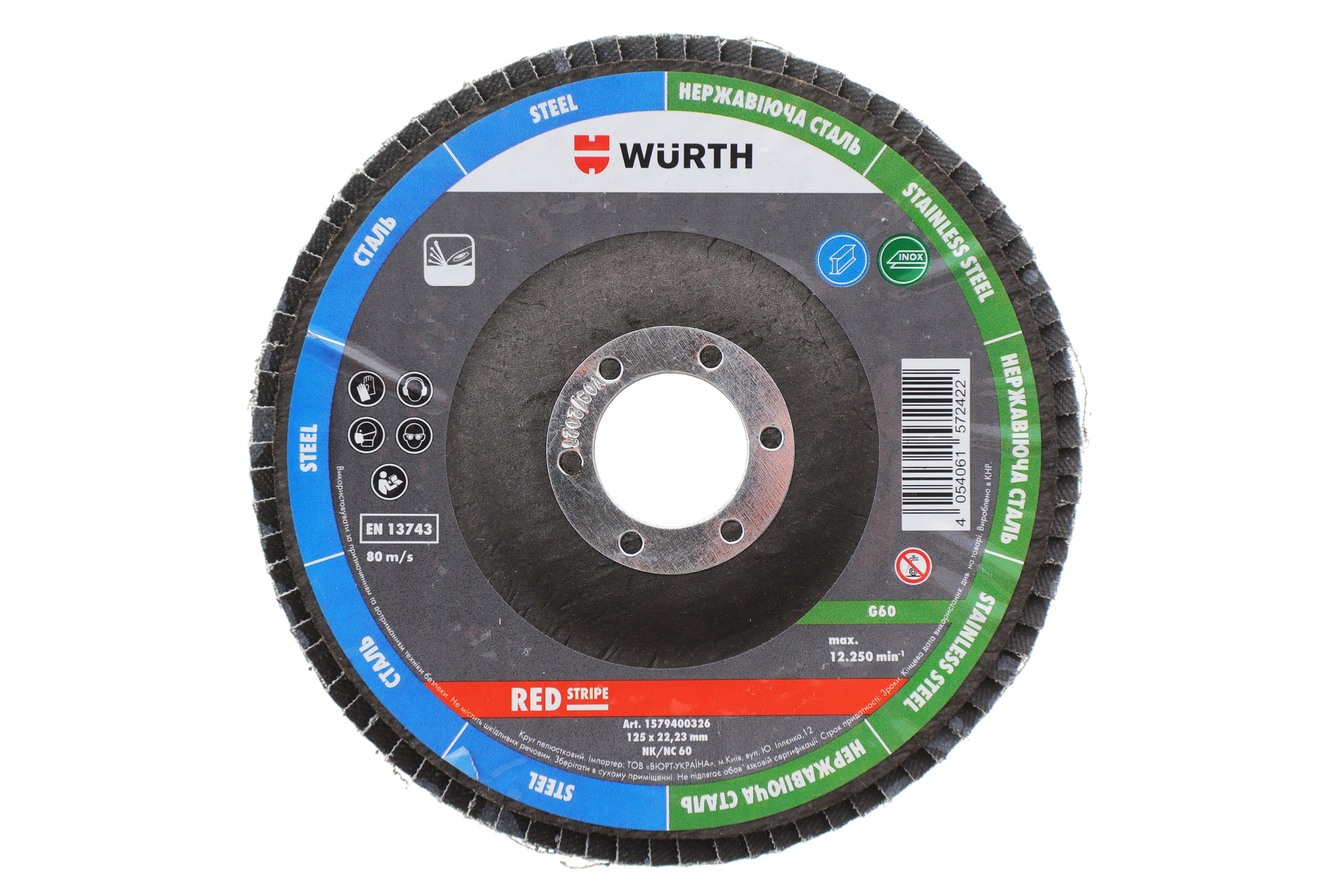 Круг зачисной/лепестковый 125x22,23 мм/G60 RED STRIPE