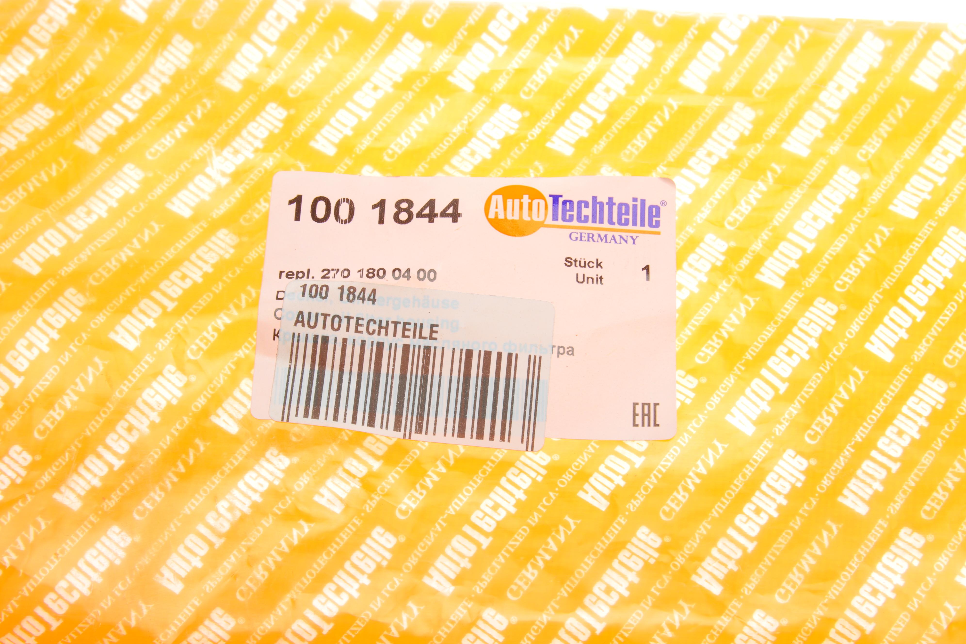 Кришка фільтра масляного MB E-class (W213) 18-