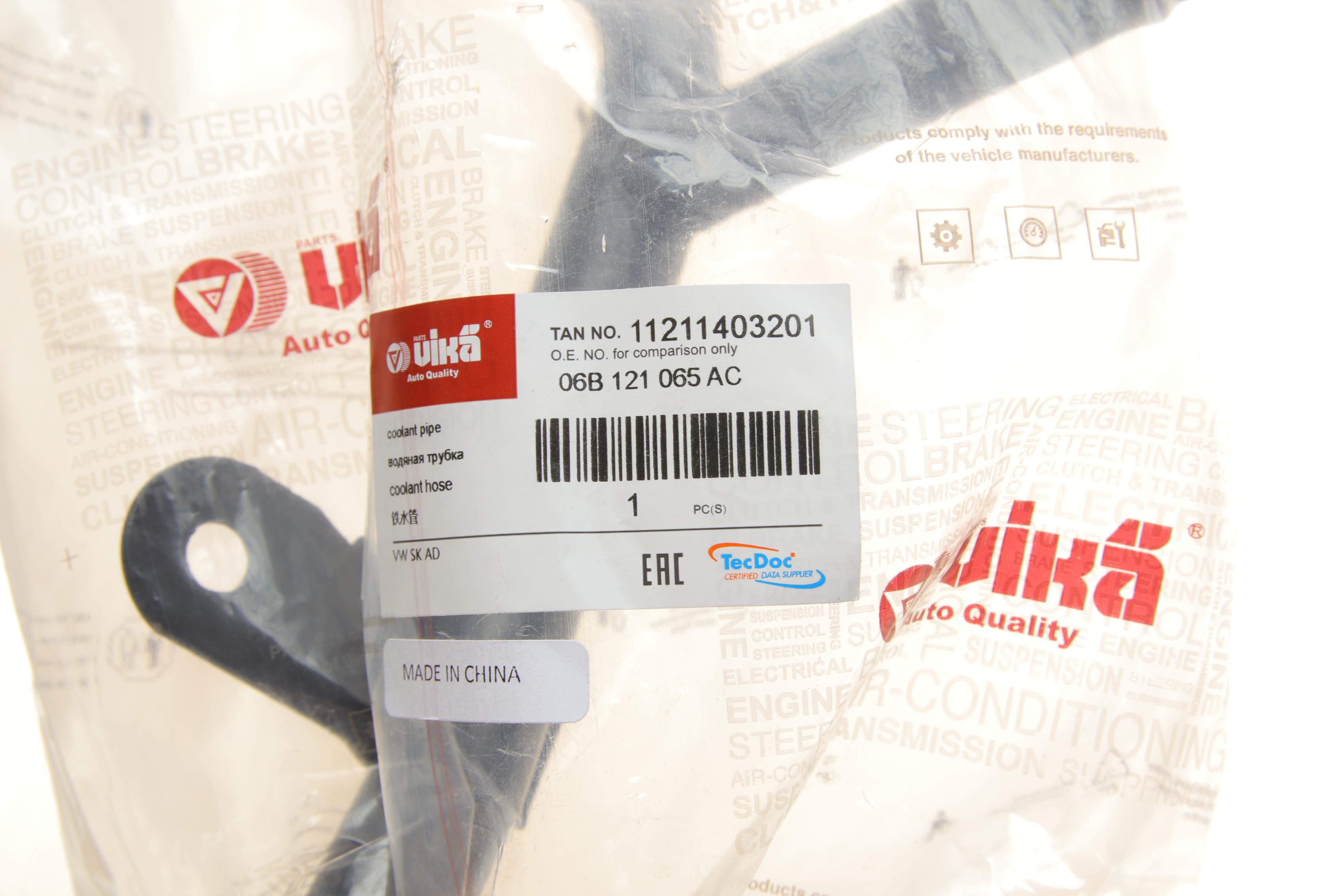 Патрубок системи охолодження Audi A4/A6/Skoda Superb/VW Passat 1.6/1.8T 94-08