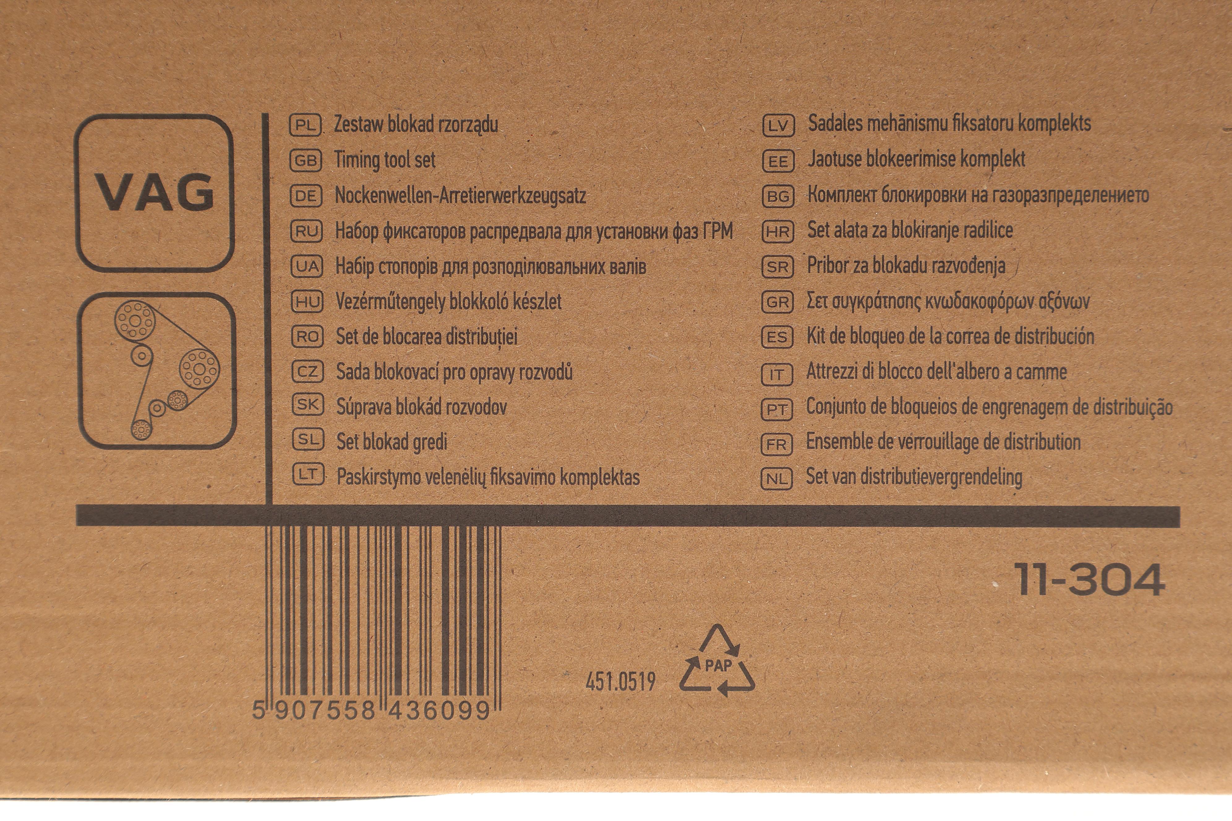 Набір фіксаторів ГРМ VAG 1.2-1.6TSI/FSI/TFSI/1.2-3.3 TDI