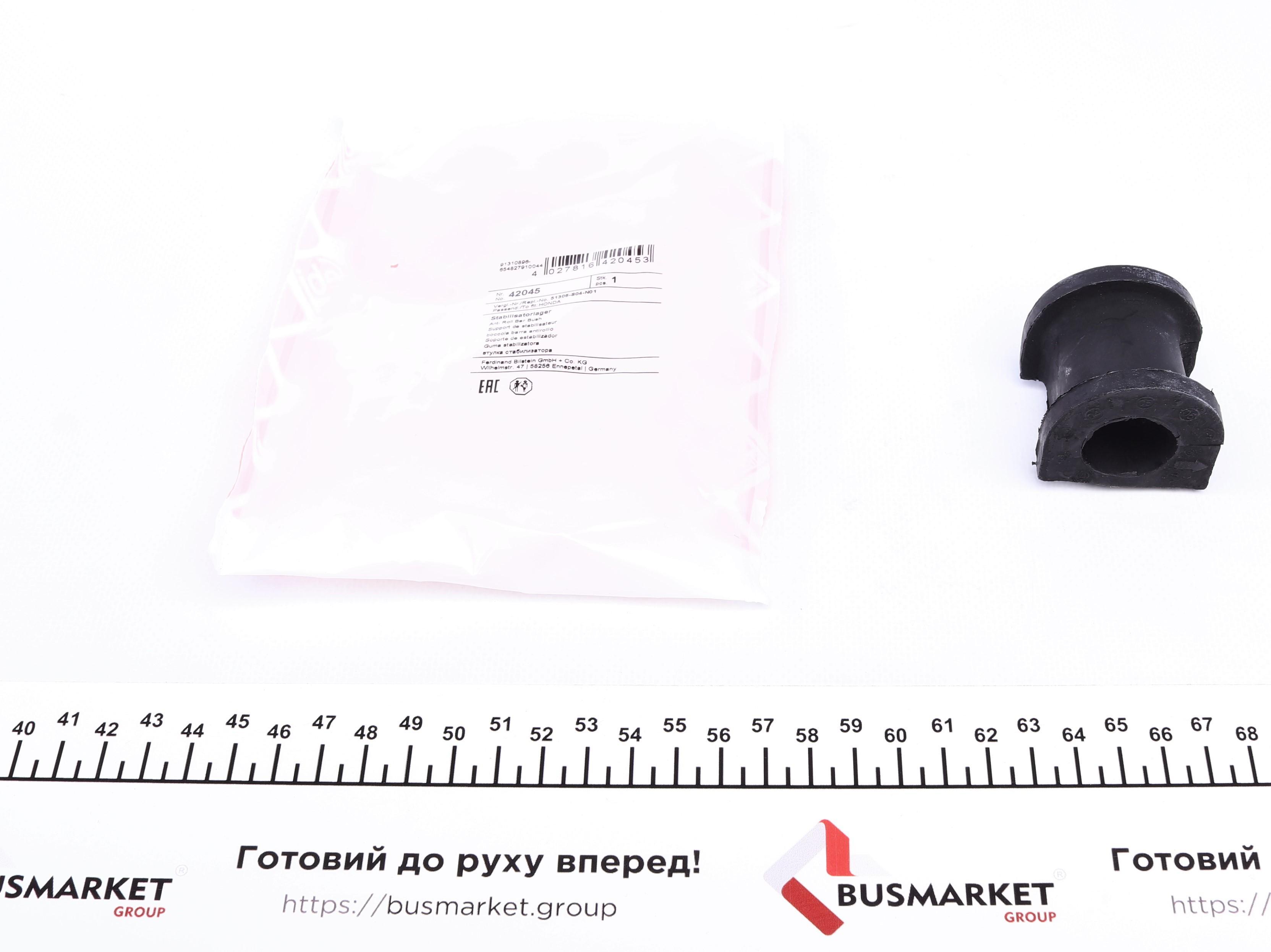 Втулка стабілізатора (переднього) Honda Civic VI 95-02 (d=25.mm)