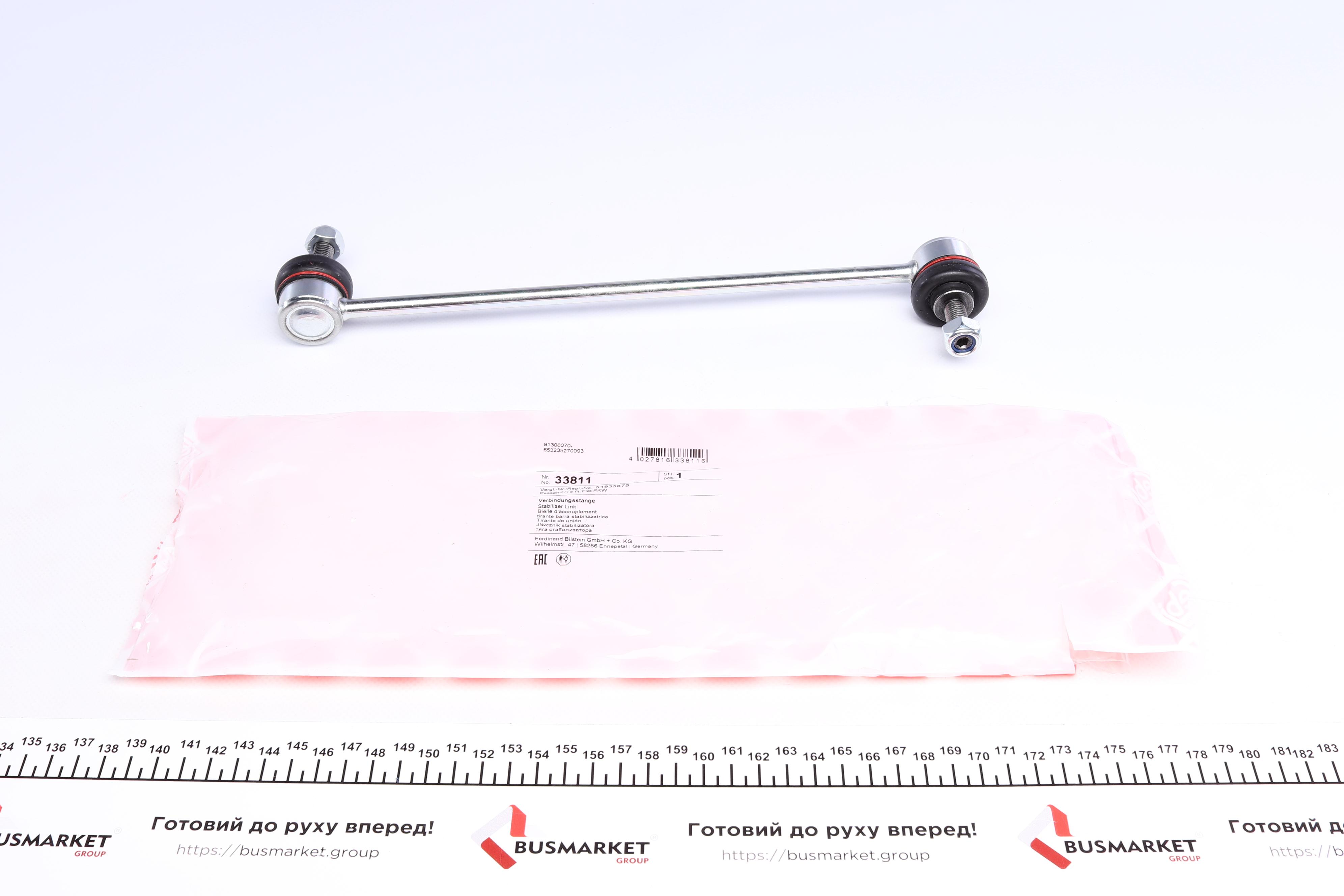 Тяга стабілізатора (переднього) Opel Combo 12-/Fiat Doblo 1.3-2.0 10- (L=297mm)