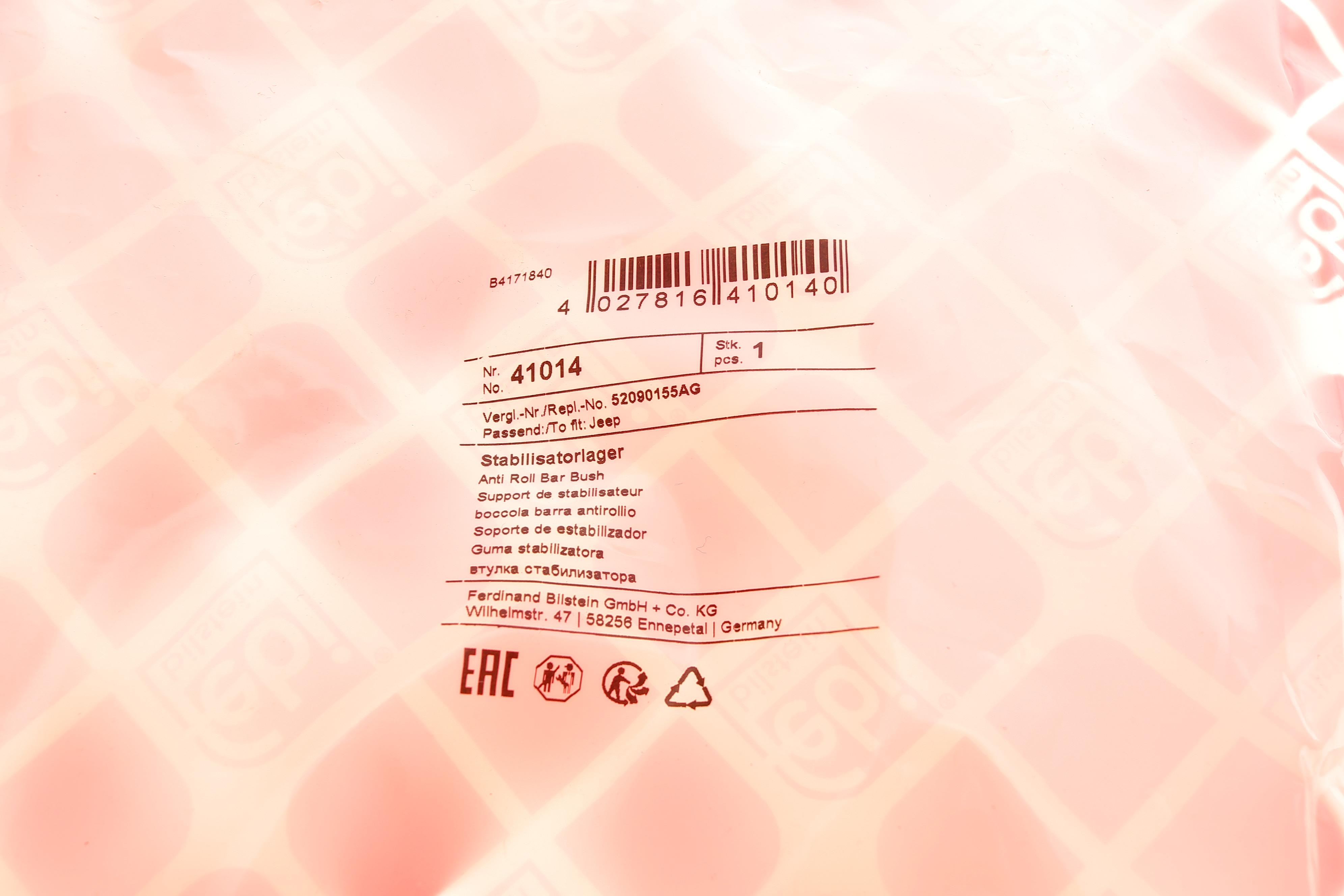 Втулка стабілізатора (переднього) Jeep Grand Cherokee 04-10 (d=35mm)