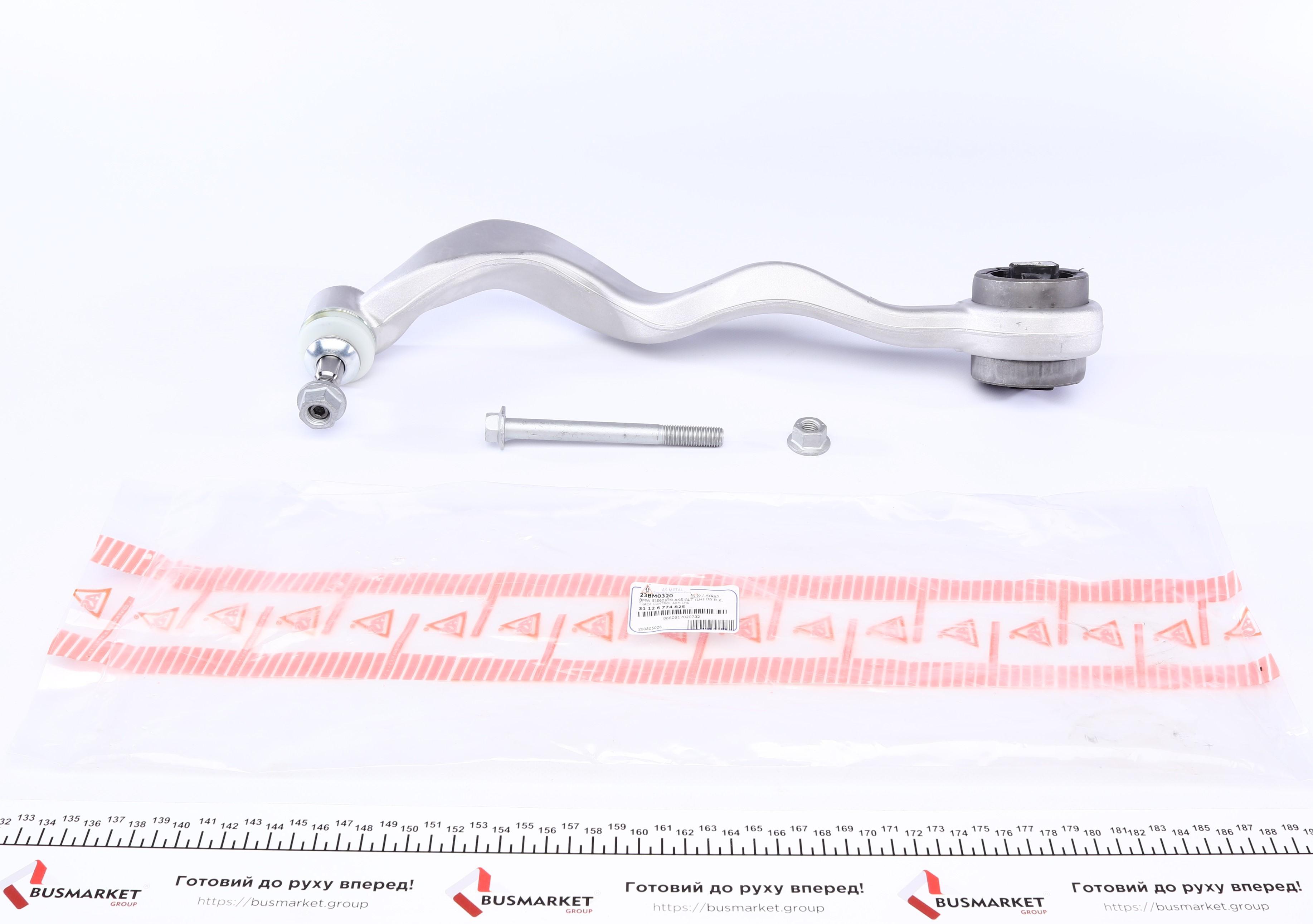 Важіль підвіски (передній/знизу/спереду) (L) BMW 5 (E60/E61) 01-10