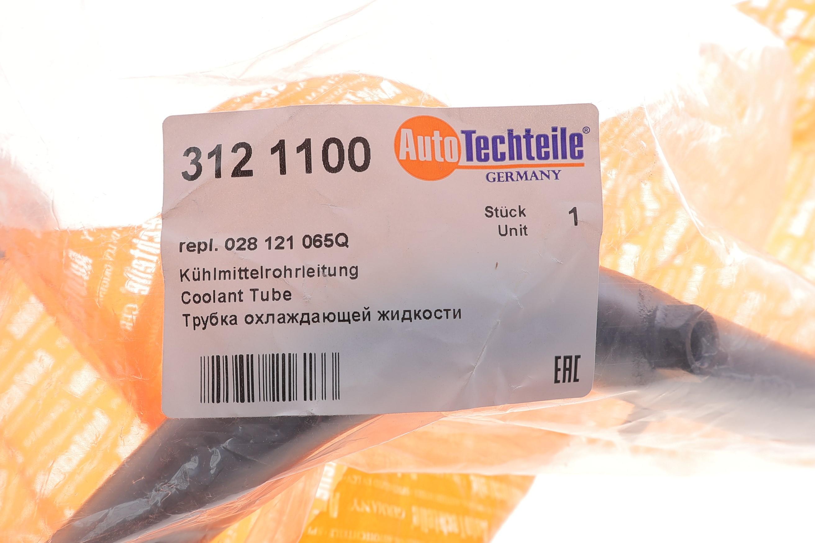 Трубка системи охолодження VW T4 1.9TDI 92-03