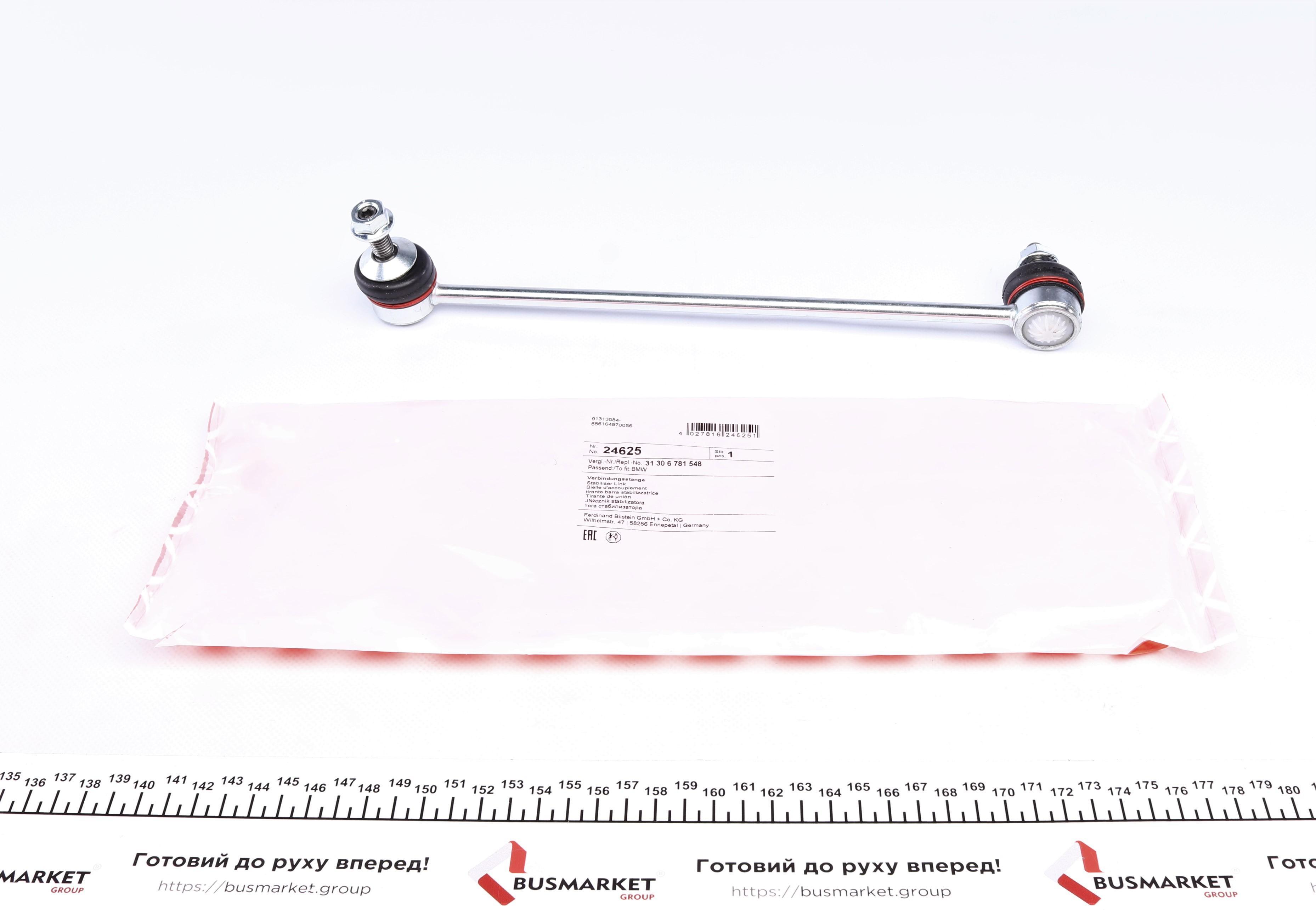 Тяга стабілізатора (переднього) (R) BMW 5 (E60) 03-10