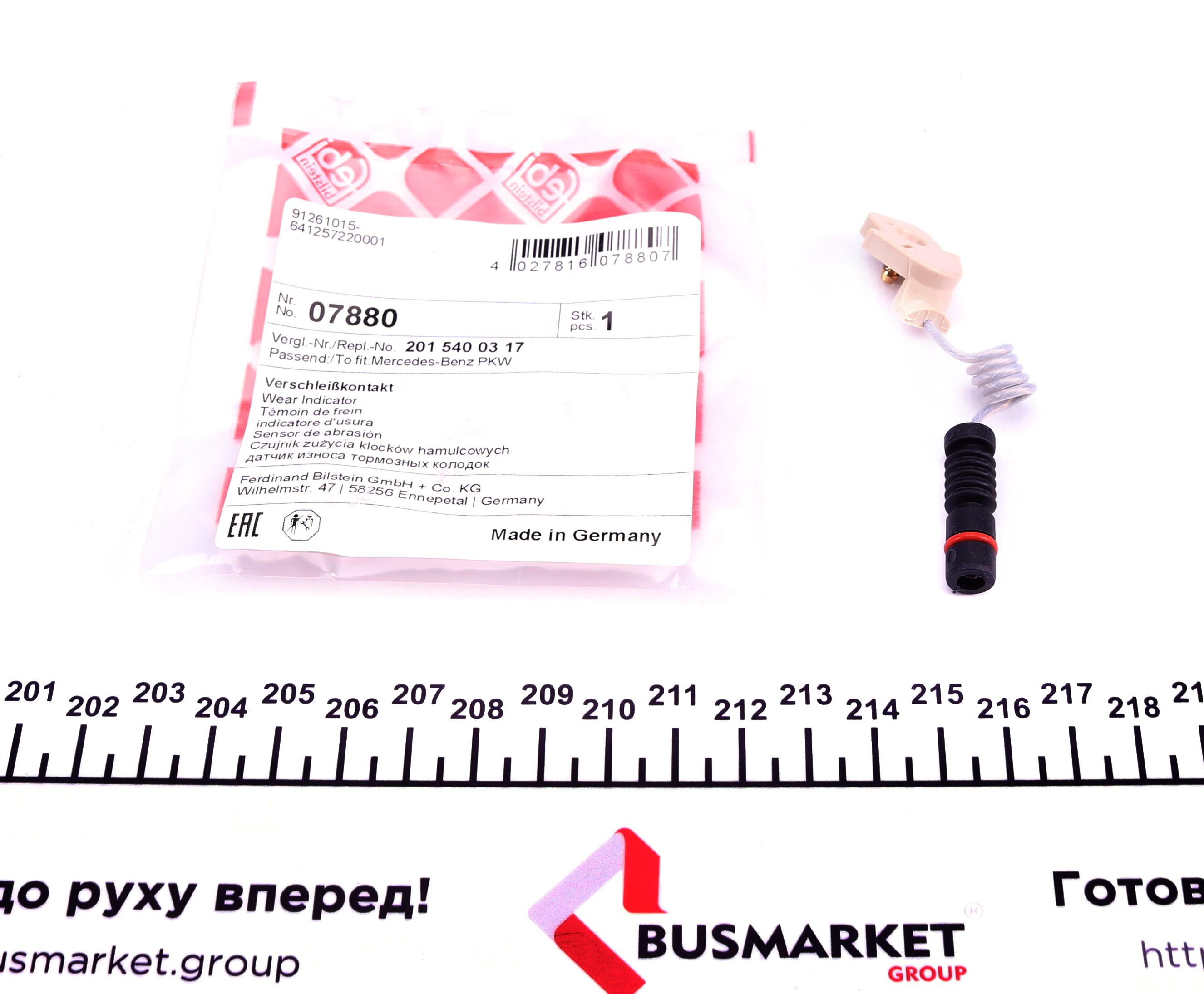 Датчик зносу гальмівних колодок (передніх) MB (W201/S124) 82-92