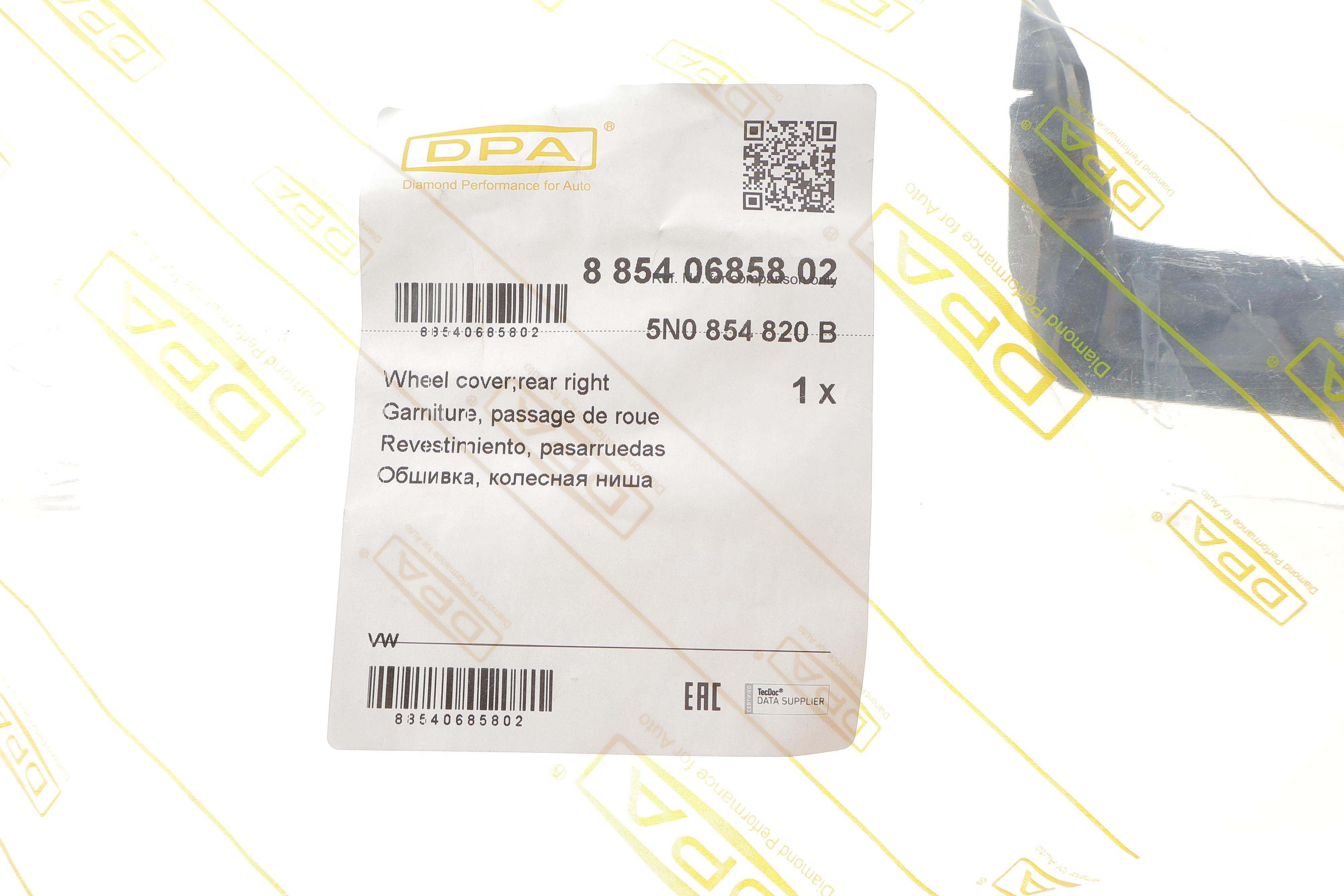 Молдинг арки колеса (заднього/R) VW Tiguan 07-18