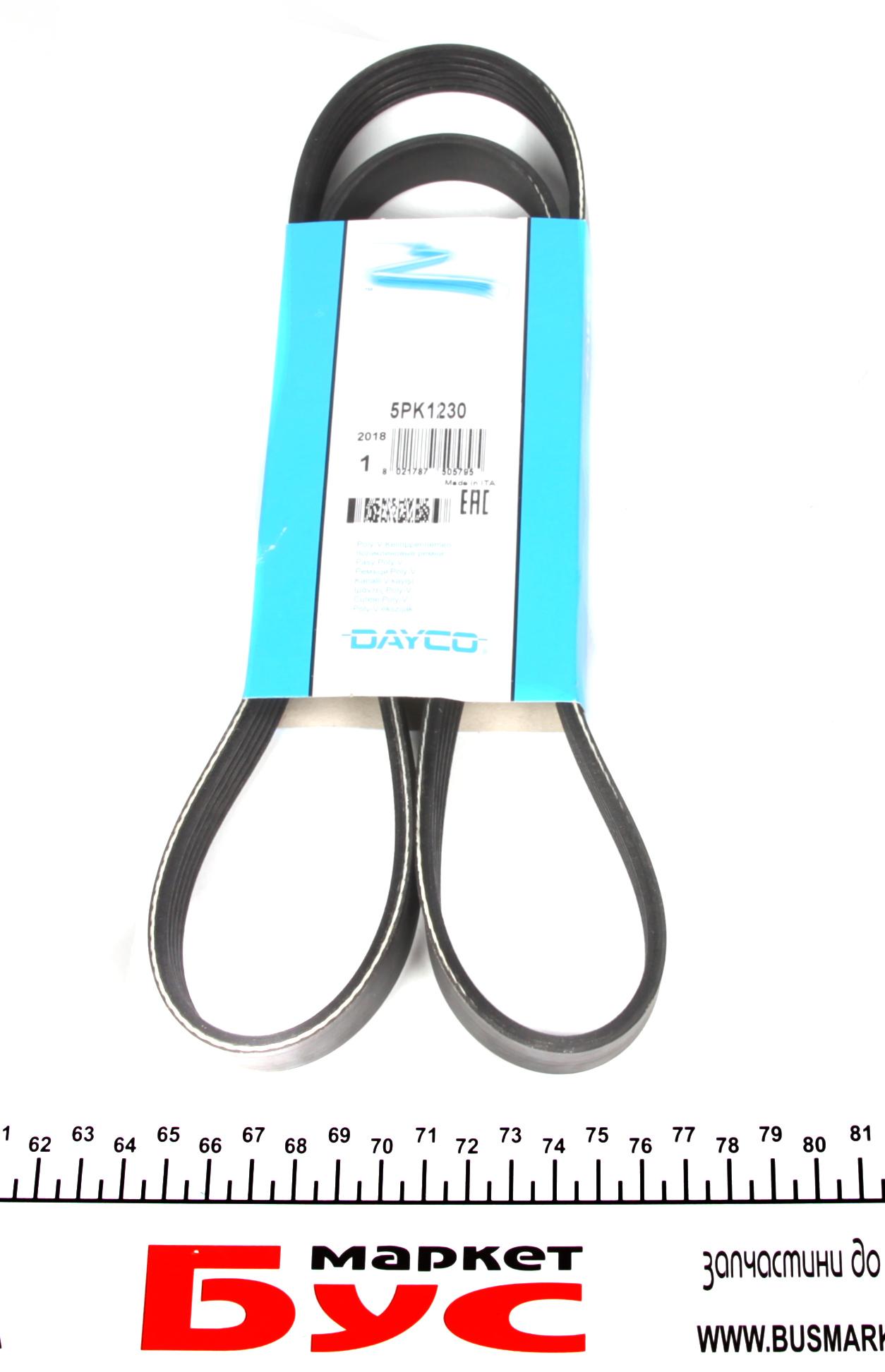 Ремень генератора Opel Astra G 1.2i/1.4i 04-