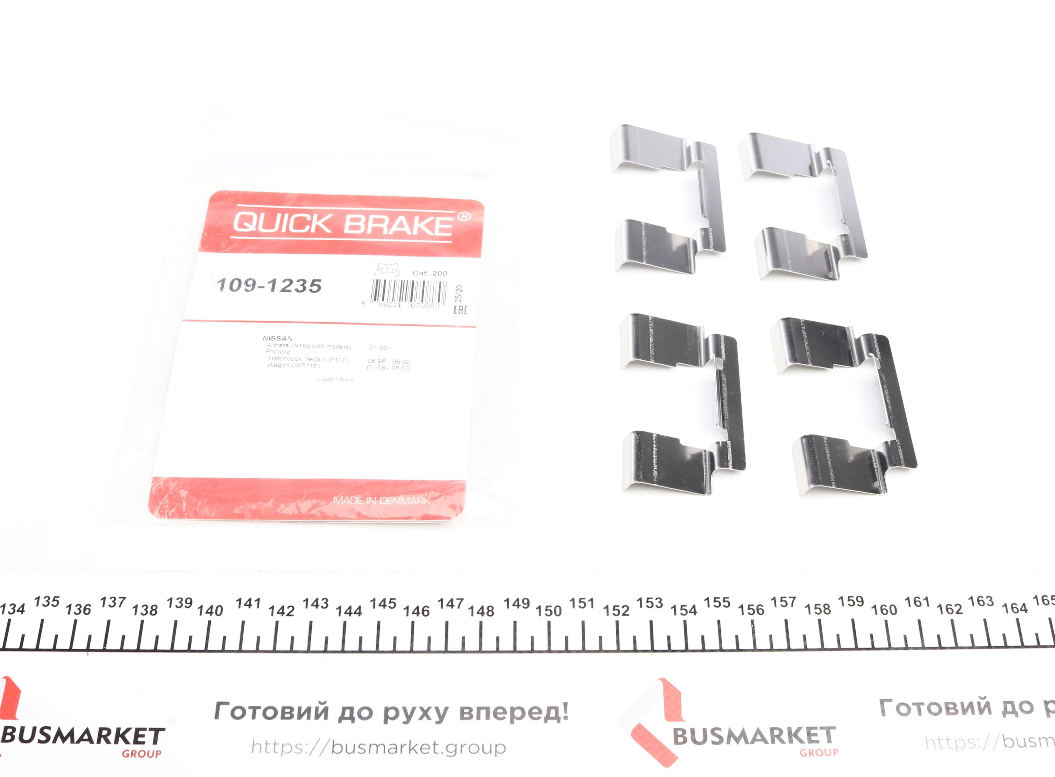 Планка супорта (переднього) прижимна (к-кт) Nissan Almera/Primera 96-