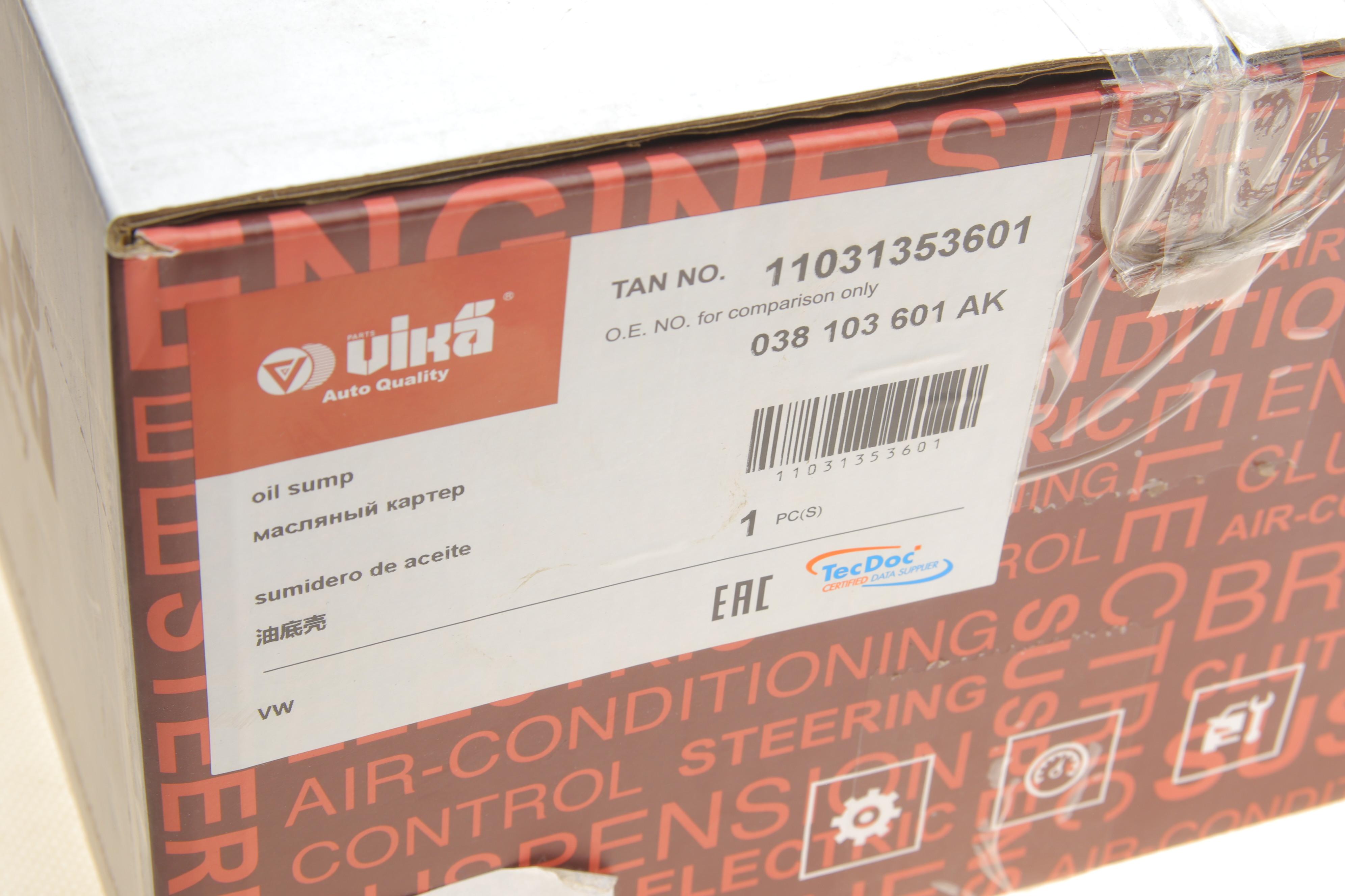 Оливозбірник (піддон) VW Caddy III 1.9 TDI/2.0 SDI 04-10