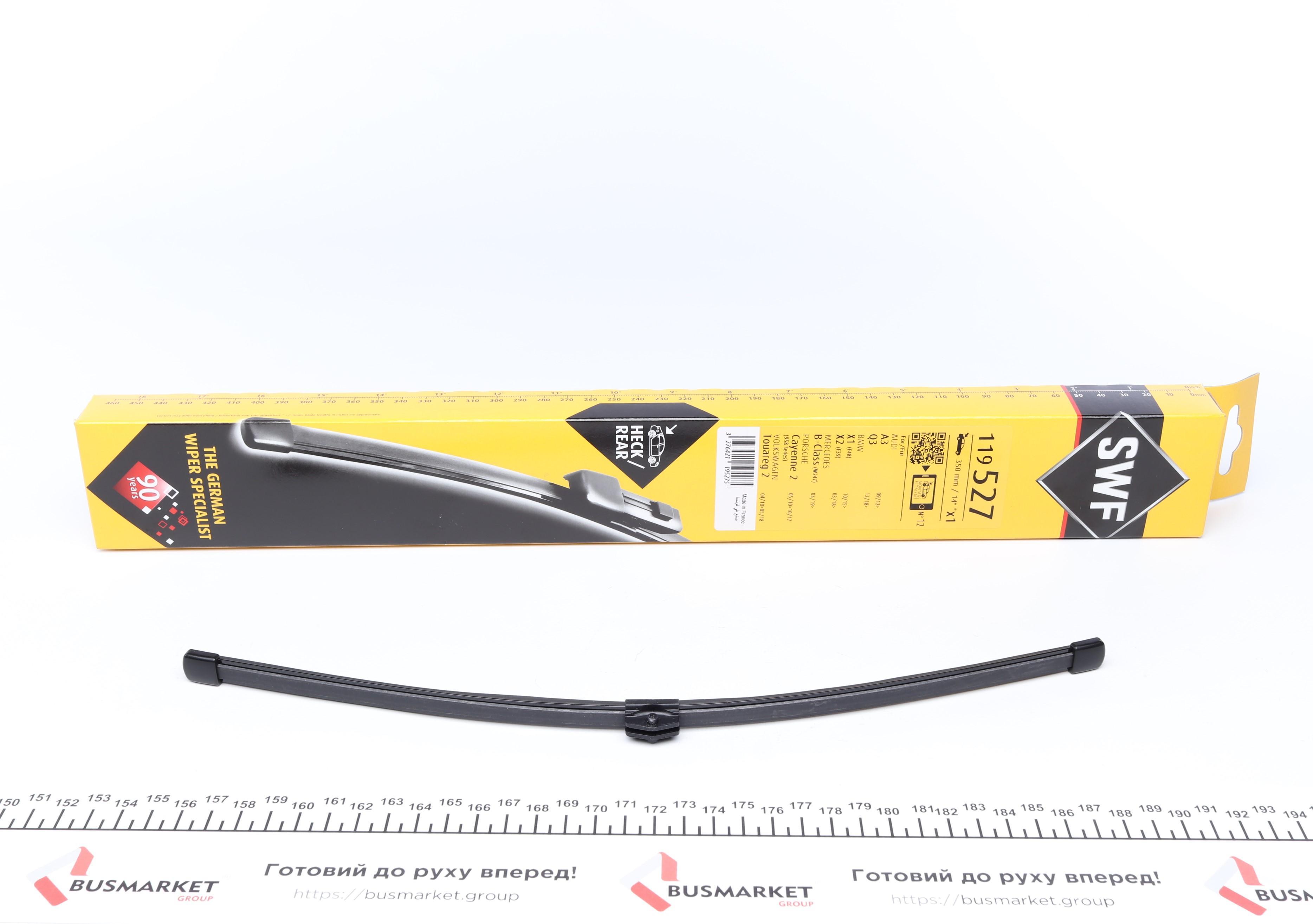 Щетка стеклоочистителя (задняя) (340mm) Audi A3/BMW X1/Porsche Cayenne/VW Touareg 10-