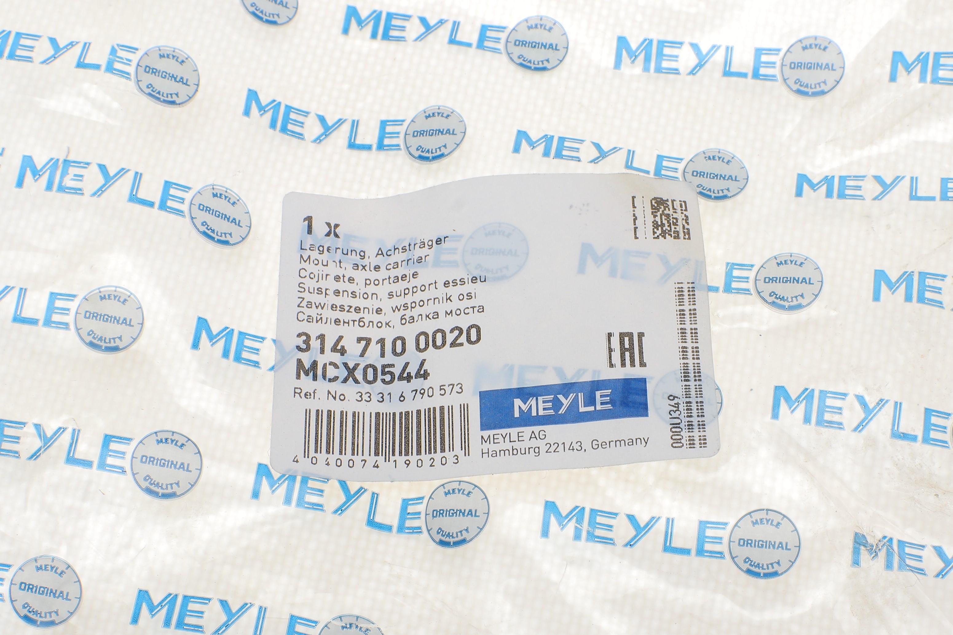 Сайлентблок балки (задньої/спереду) BMW 5 (F10/F11/F07)/7 (F01-04) 08-18