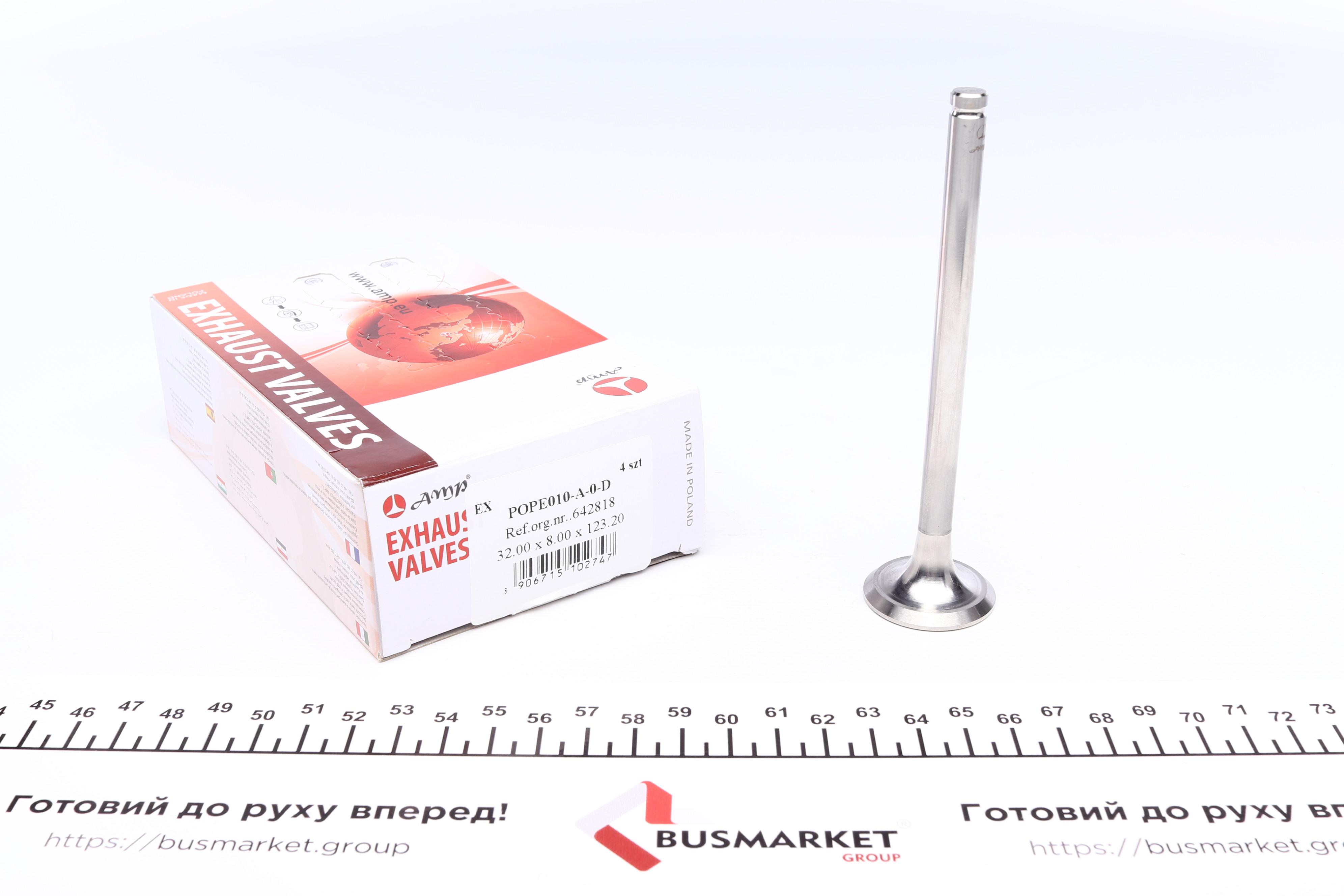 Клапан (выпуск) Opel Astra F/Vectra A 1.6D/1.7D 88-98 (32x8x123.2) (вальцевание)