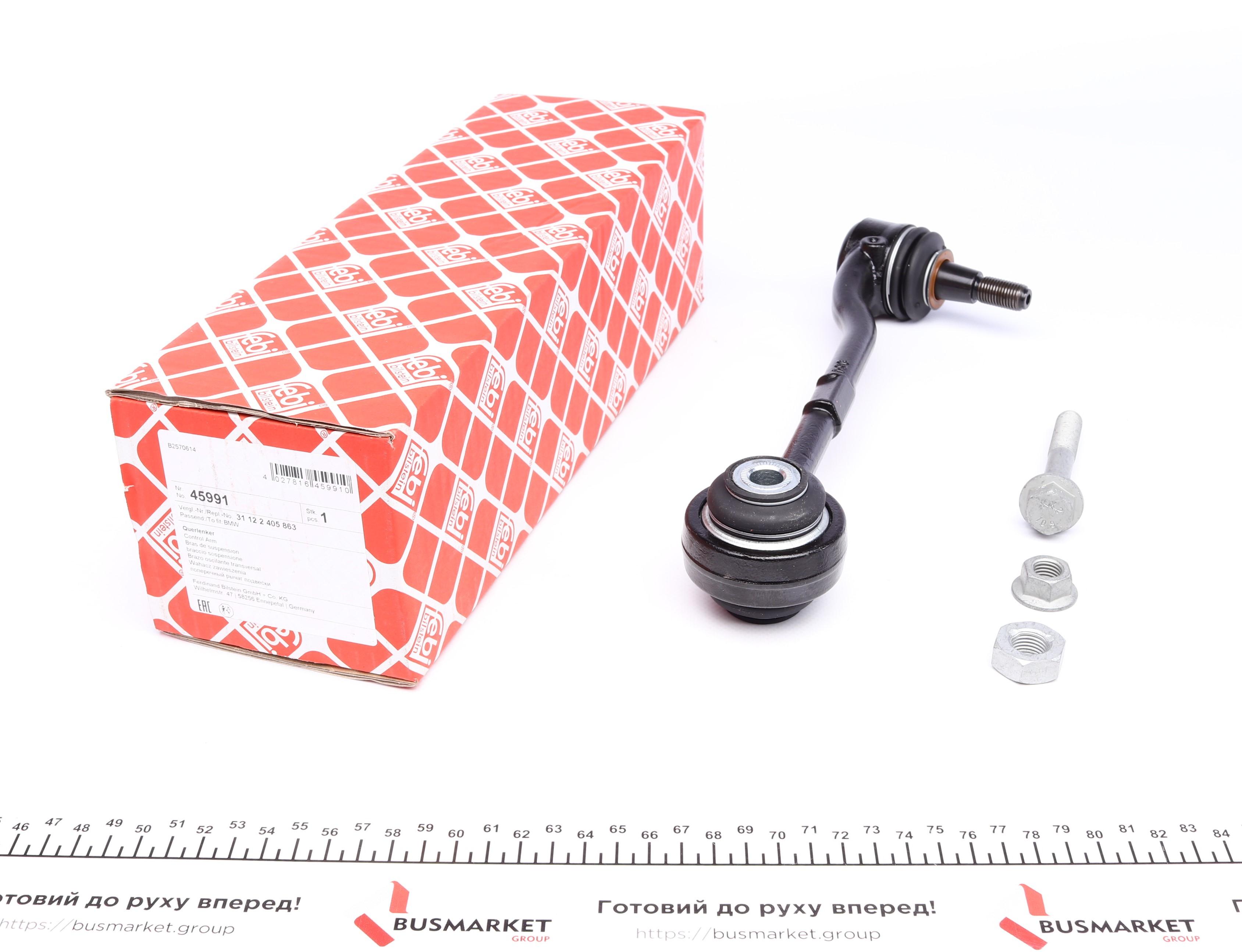 Важіль підвіски (передній/знизу/спереду) BMW 3 (E90) 05-11