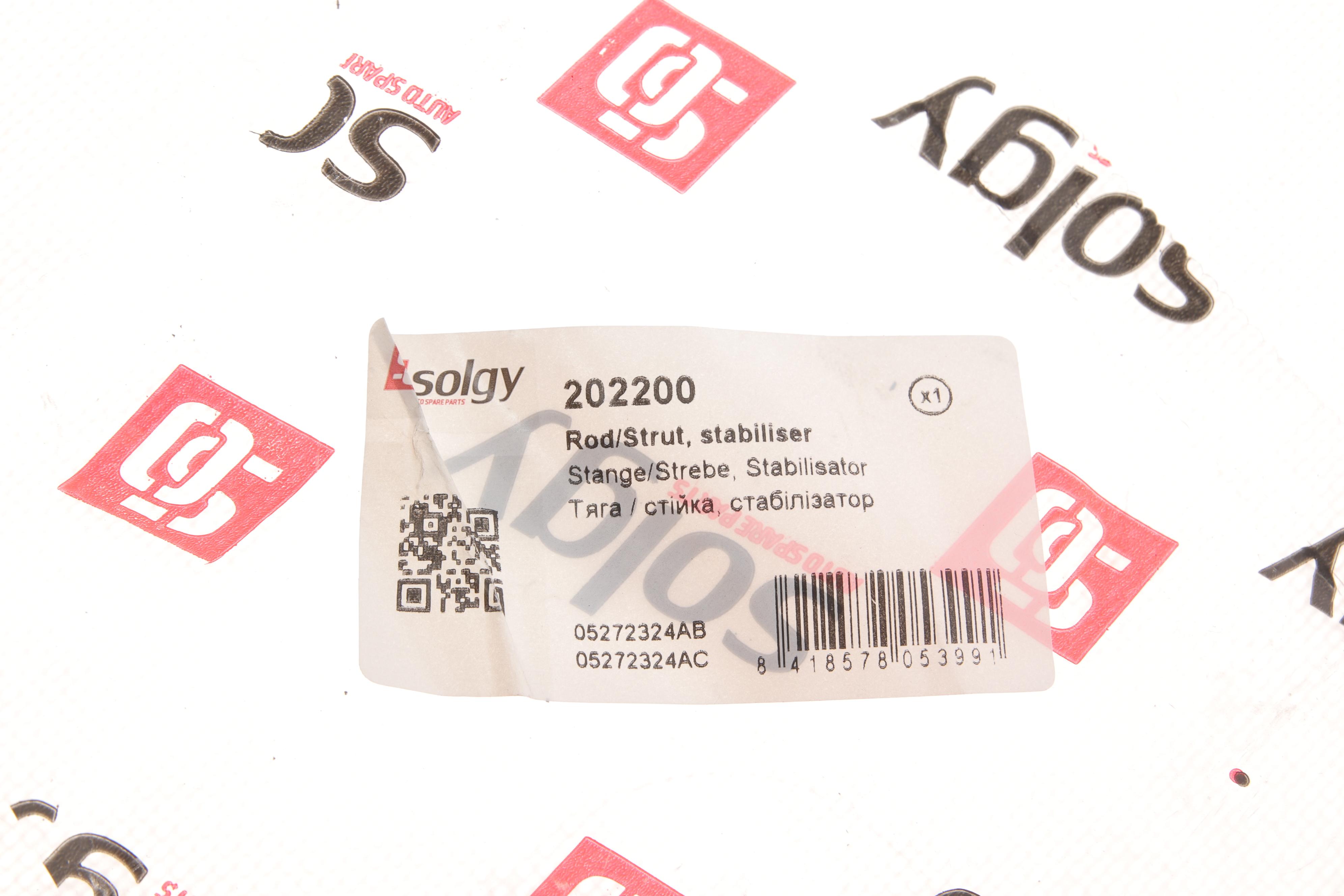 Тяга стабілізатора (переднього) Chrysler Cruiser 00-10