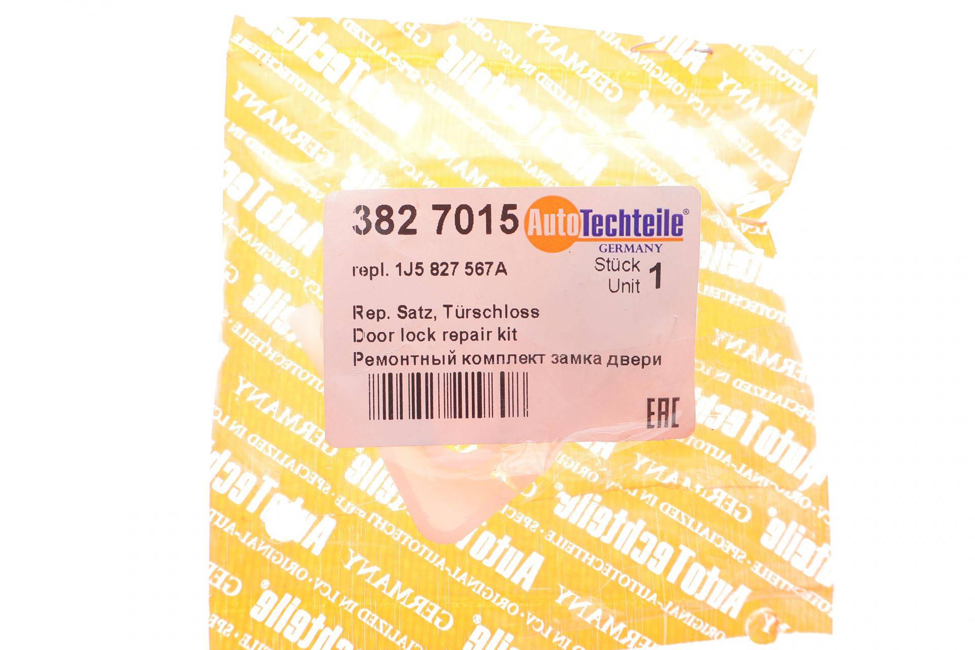 Ремкомплект замка дверей VW Golf 97-05/ Polo 02-12/ Touareg 02-10