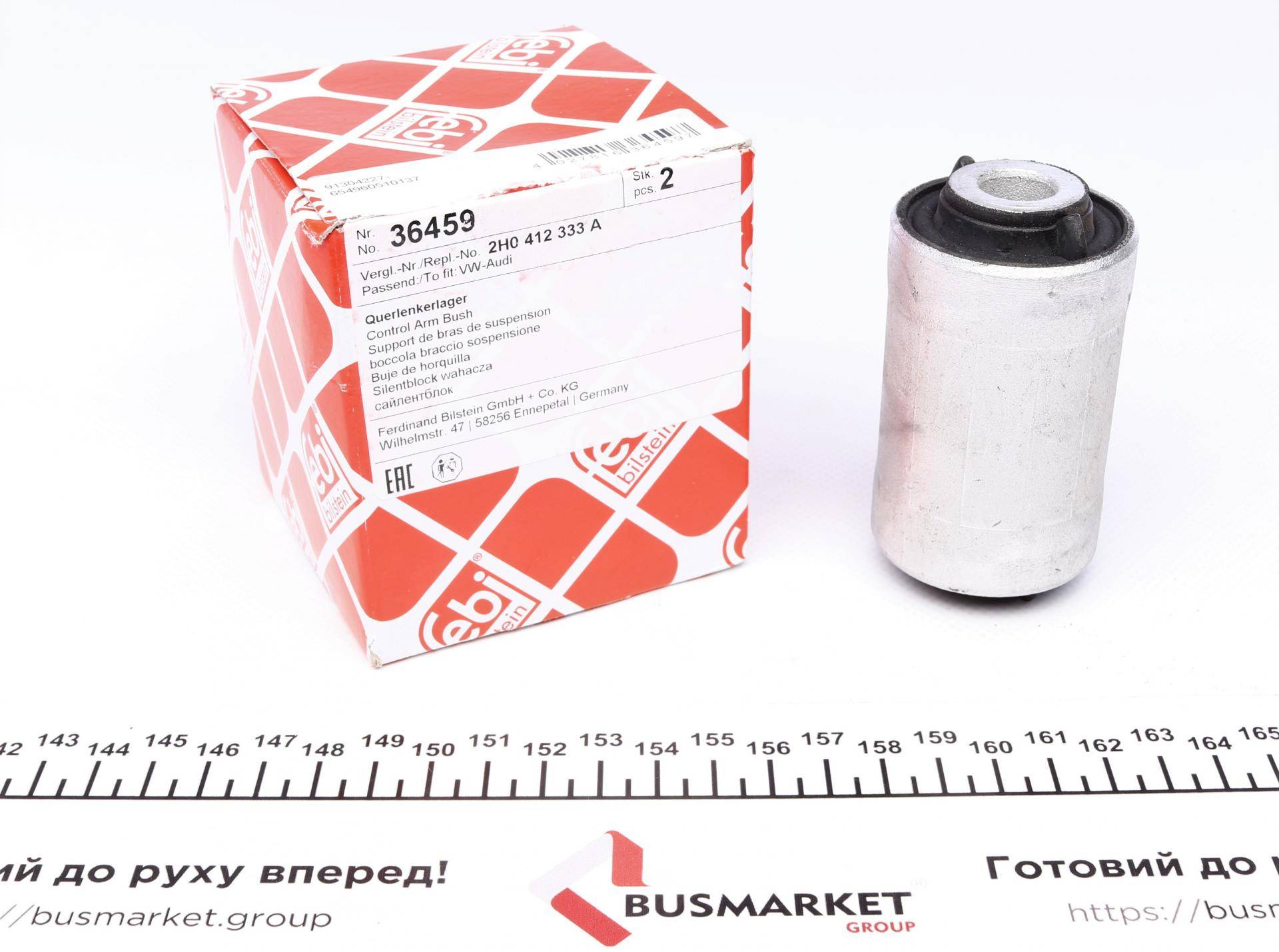 Сайлентблок важеля (переднього/знизу/спереду) VW Amarok 2.0 TDI 09-