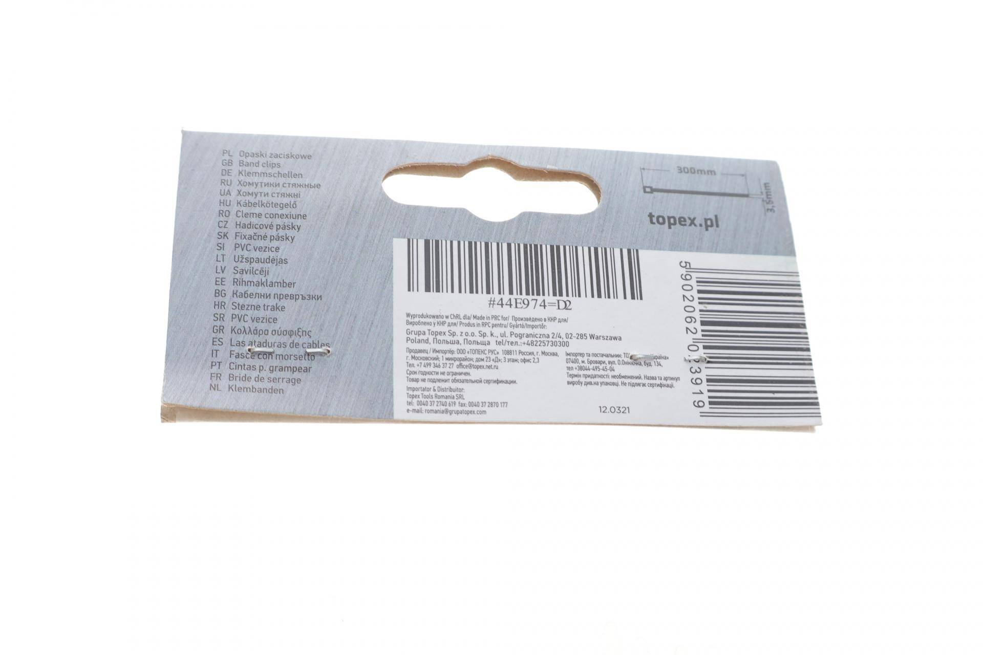 Набір стяжок пластикових 3,6x300 мм 100 од. (біла)