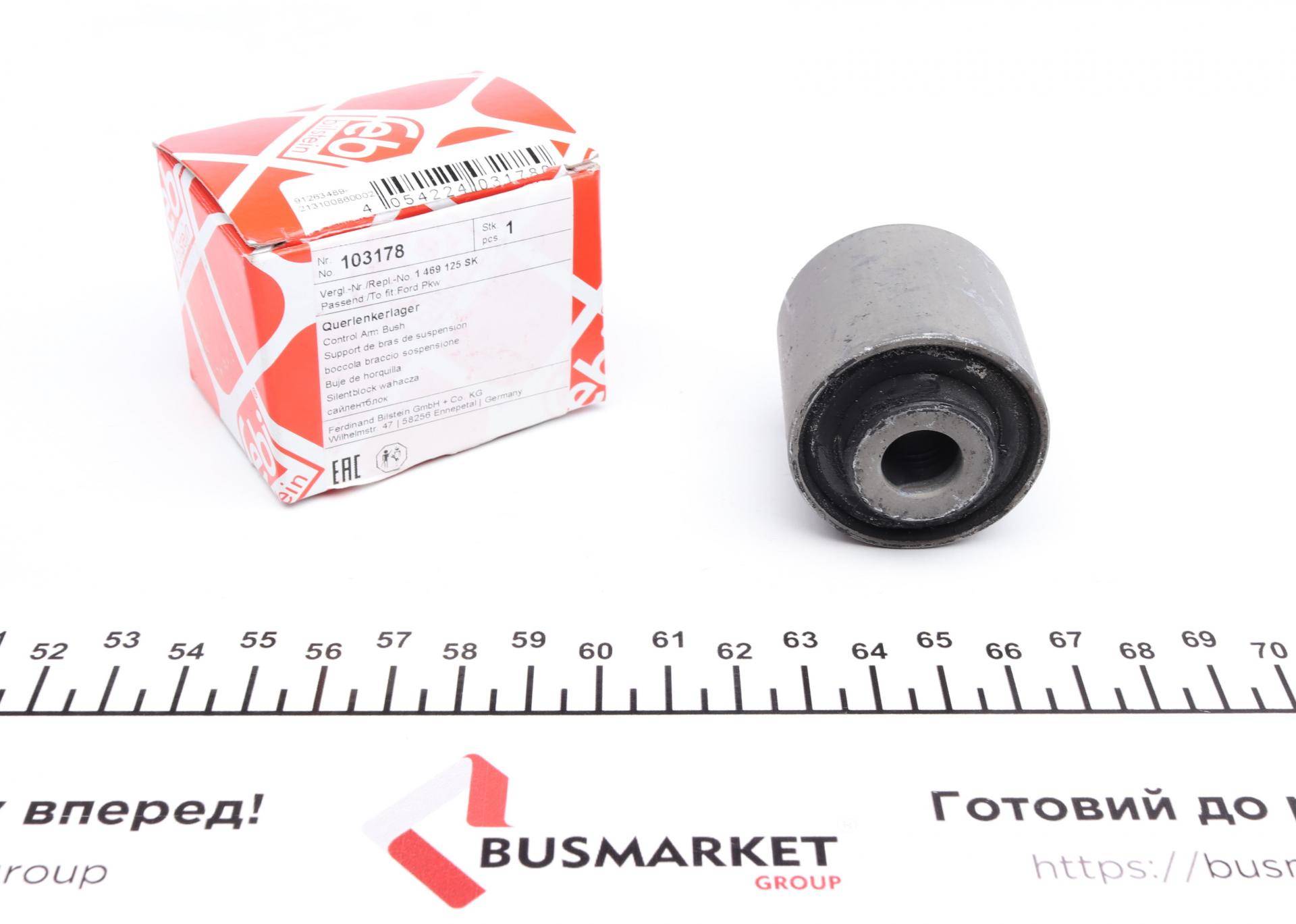 Сайлентблок рычага (заднего/снизу) Ford Galaxy/Mondeo IV 06-