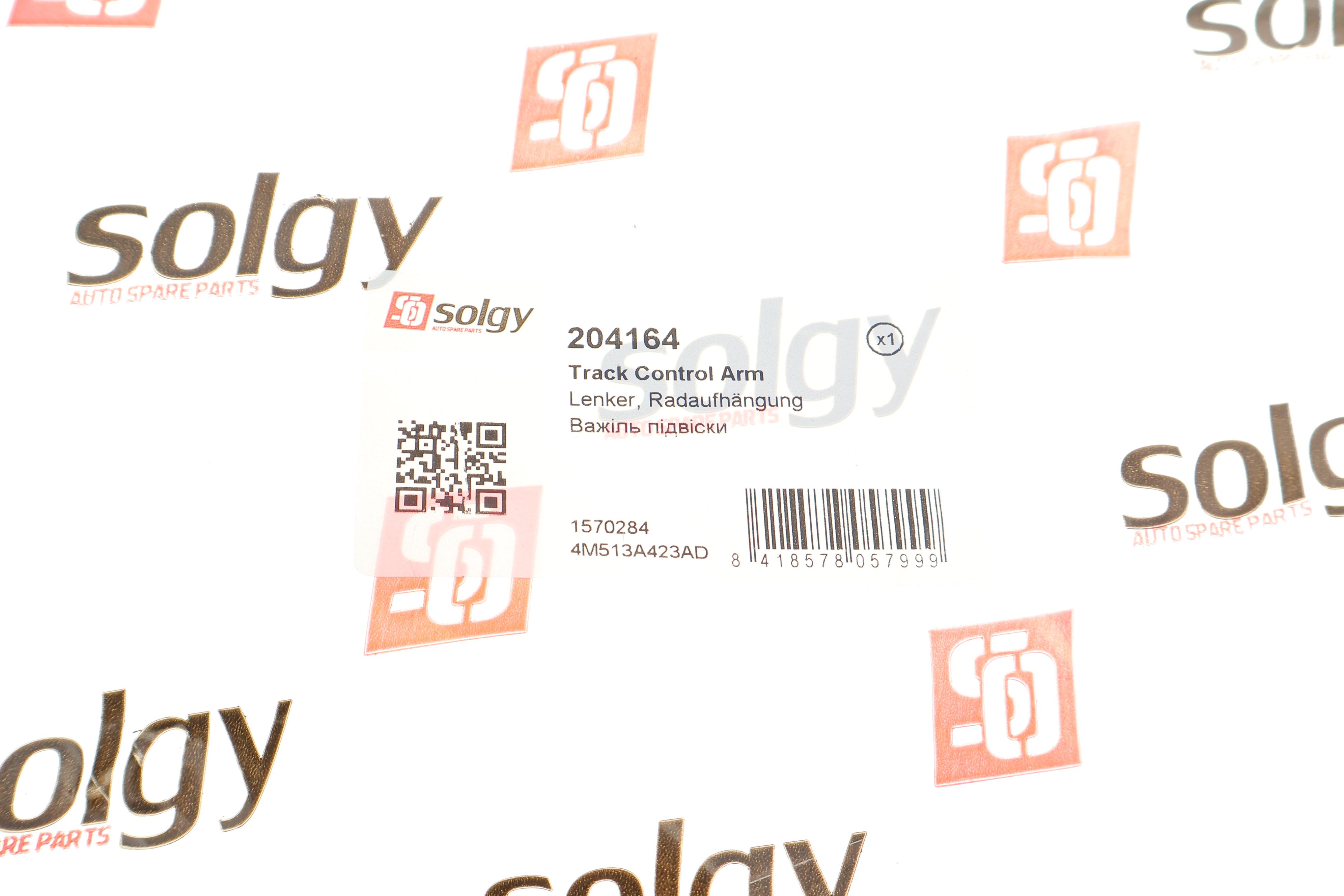 Важіль підвіски (передній/знизу) (R) Ford C-Max 07-10/Focus/Volvo C30/C70/S40/V50 04-12 (з кульовою)