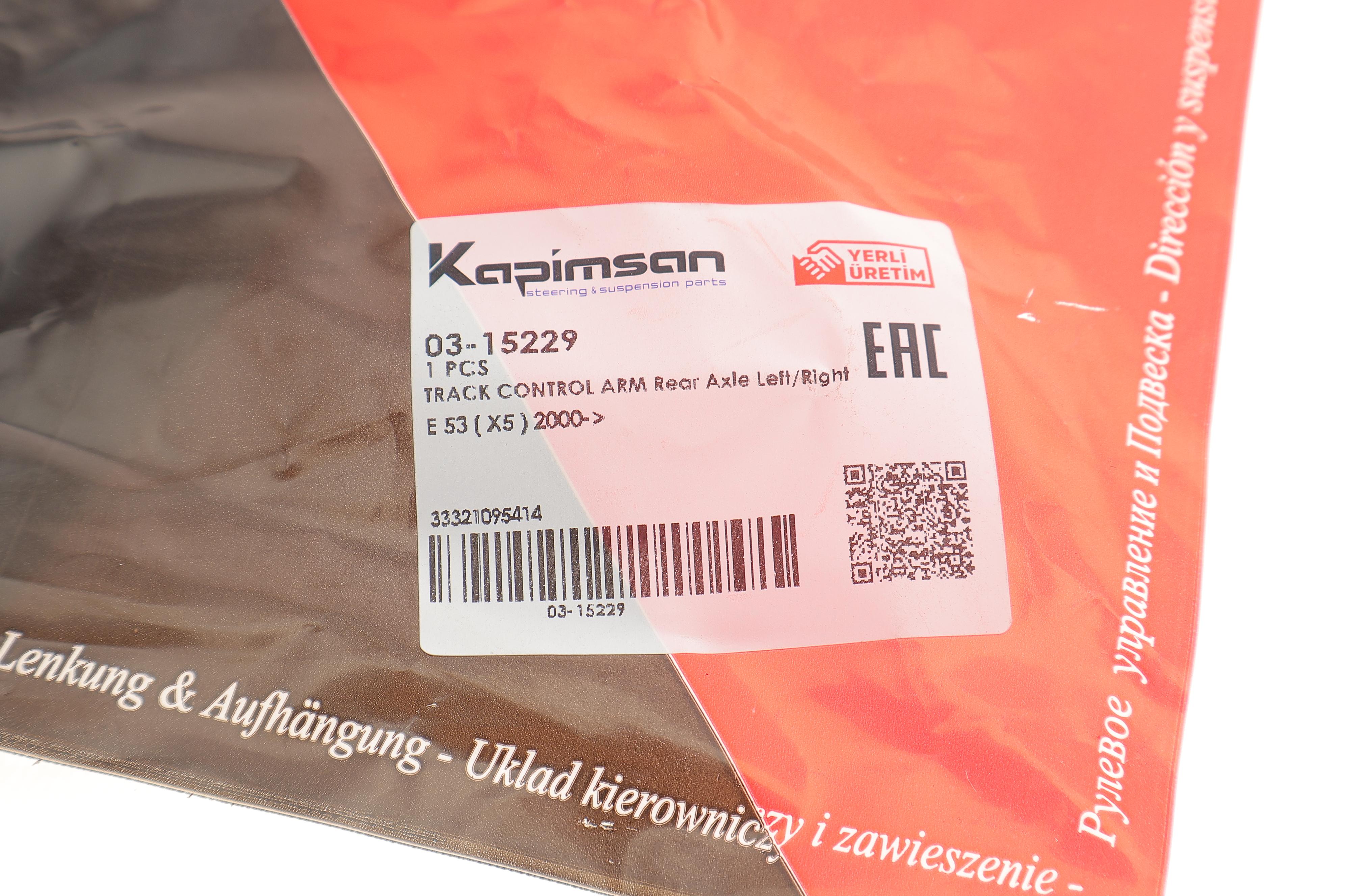 Важіль підвіски (задній/зверху/спереду) BMW X5 (E53) 00-06 M54/M57/M62/N62