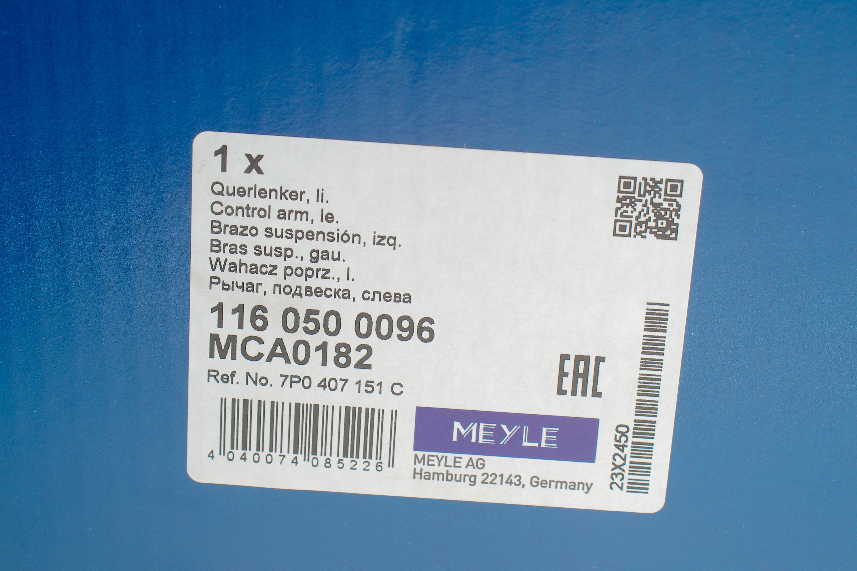 Важіль підвіски (передній/знизу) (L) Audi Q7/Porsche Cayenne/VW Touareg 06-