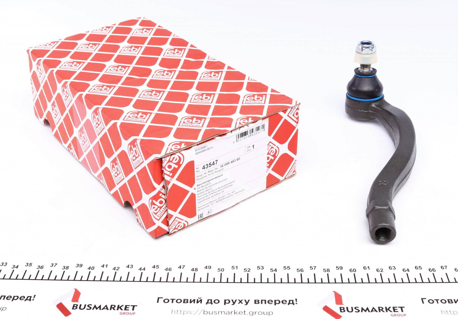 Наконечник тяги рульової (R) Citroen C5/Peugeot 508 08-