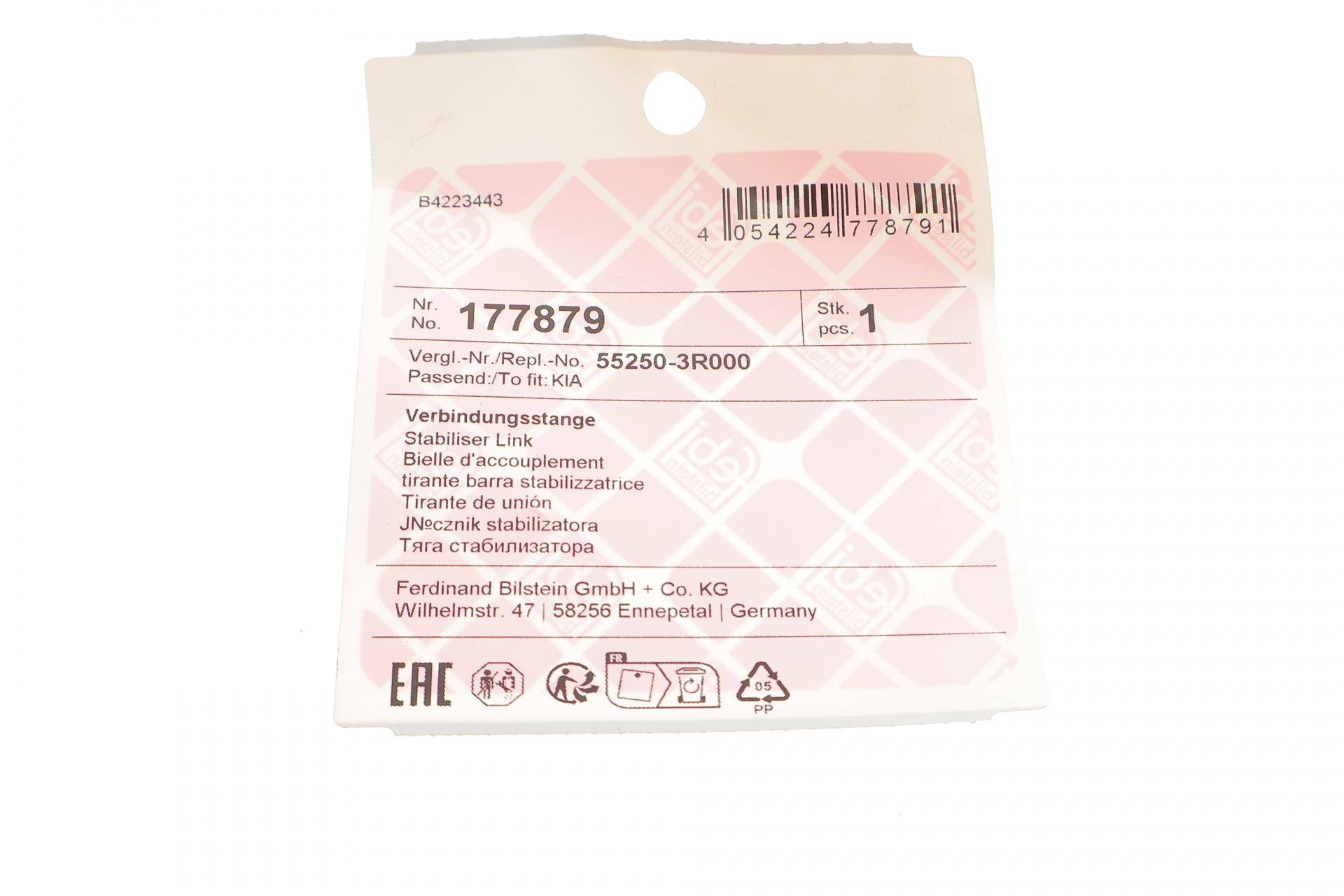 Тяга стабілізатора (заднього) Hyundai Sonata 09-15