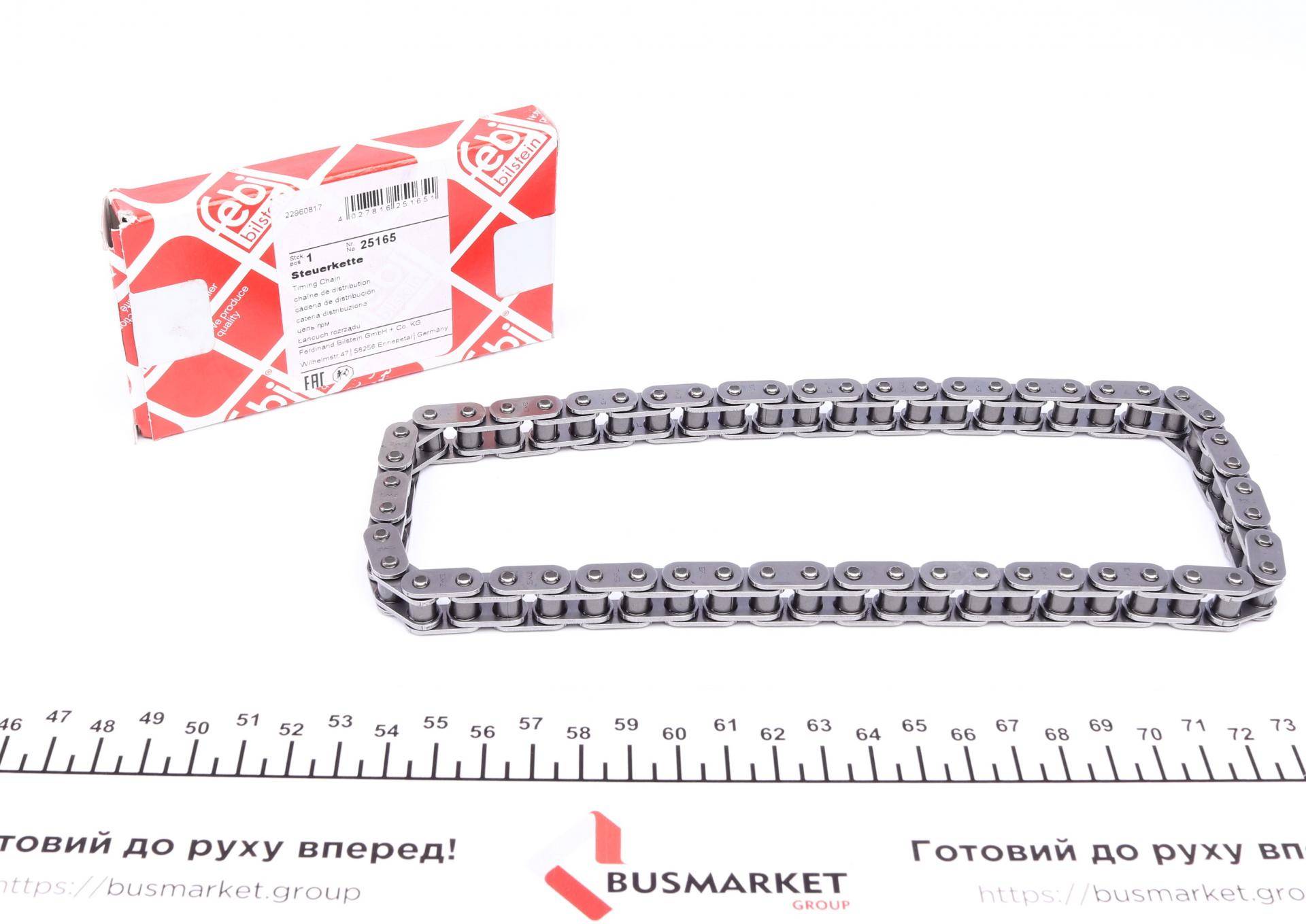 Ланцюг ГРМ BMW 5 (E39)/7 (E38)/8 (E31)/X5 (E53)/VW Touareg 90-10- (z=54) (M62)