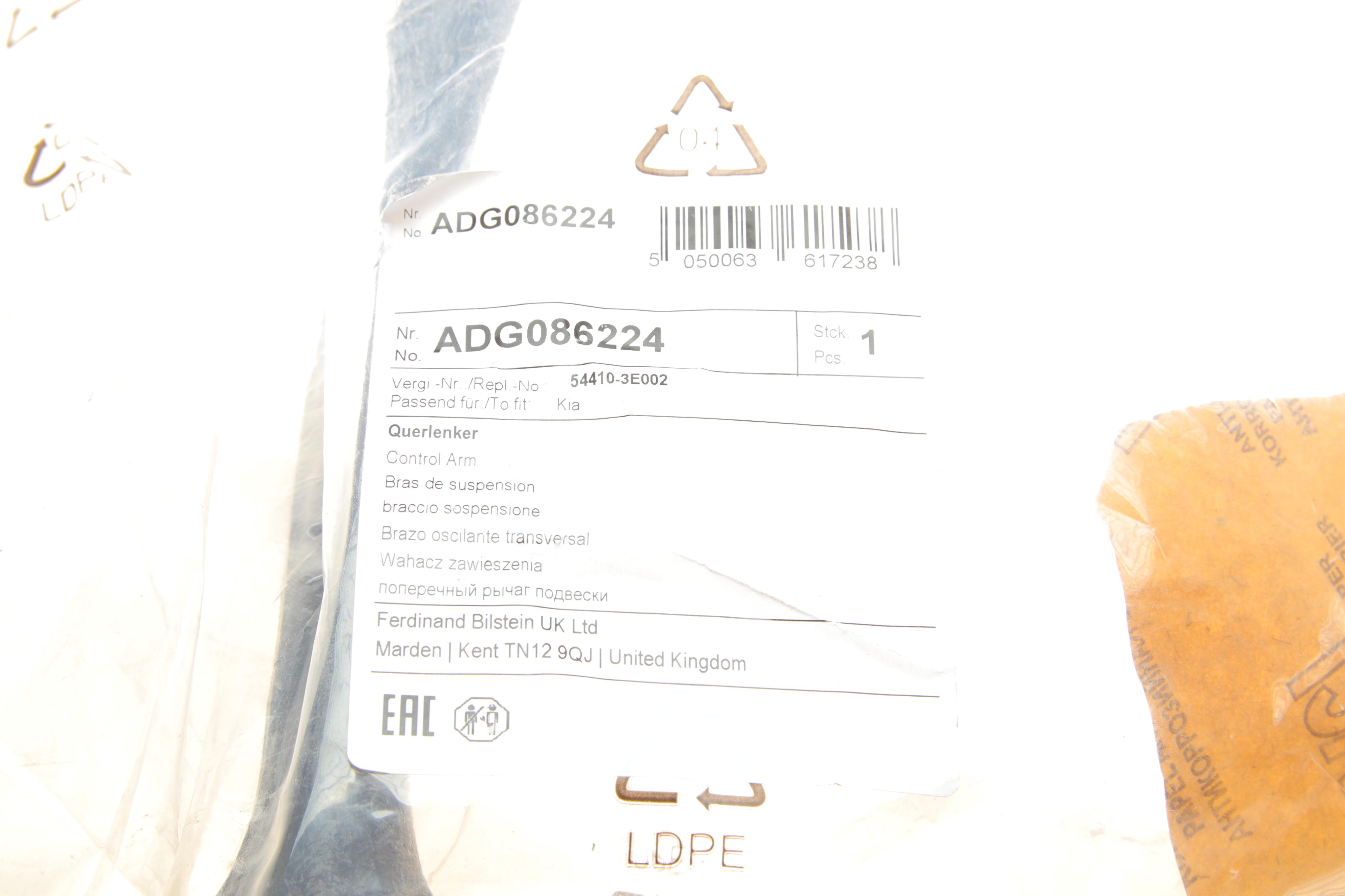 Важіль підвіски (передній/зверху/спереду) (L) Kia Sorento 02-11