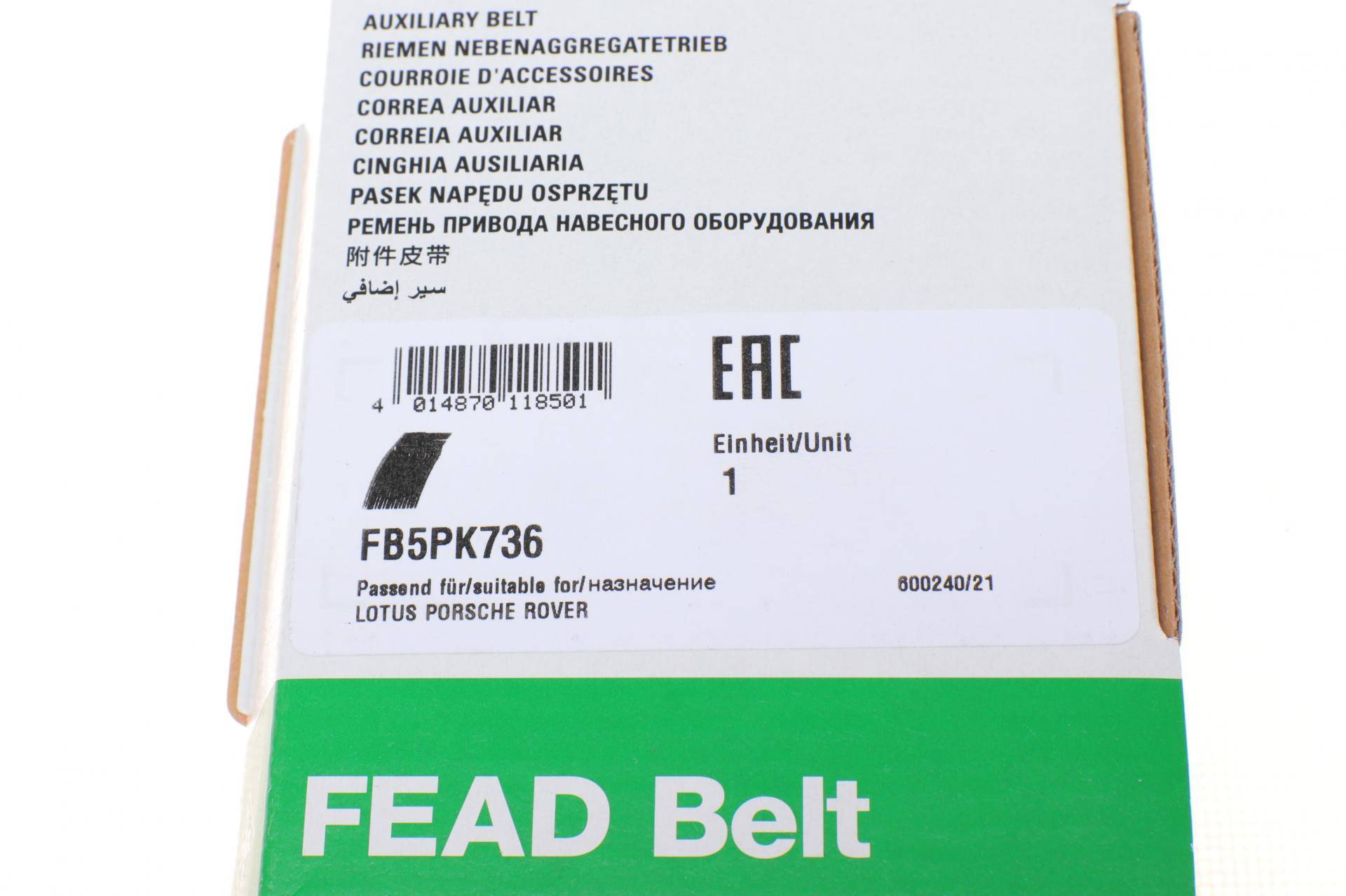 Ремінь генератора Land Rover Freelander 1.8 16V 00-06