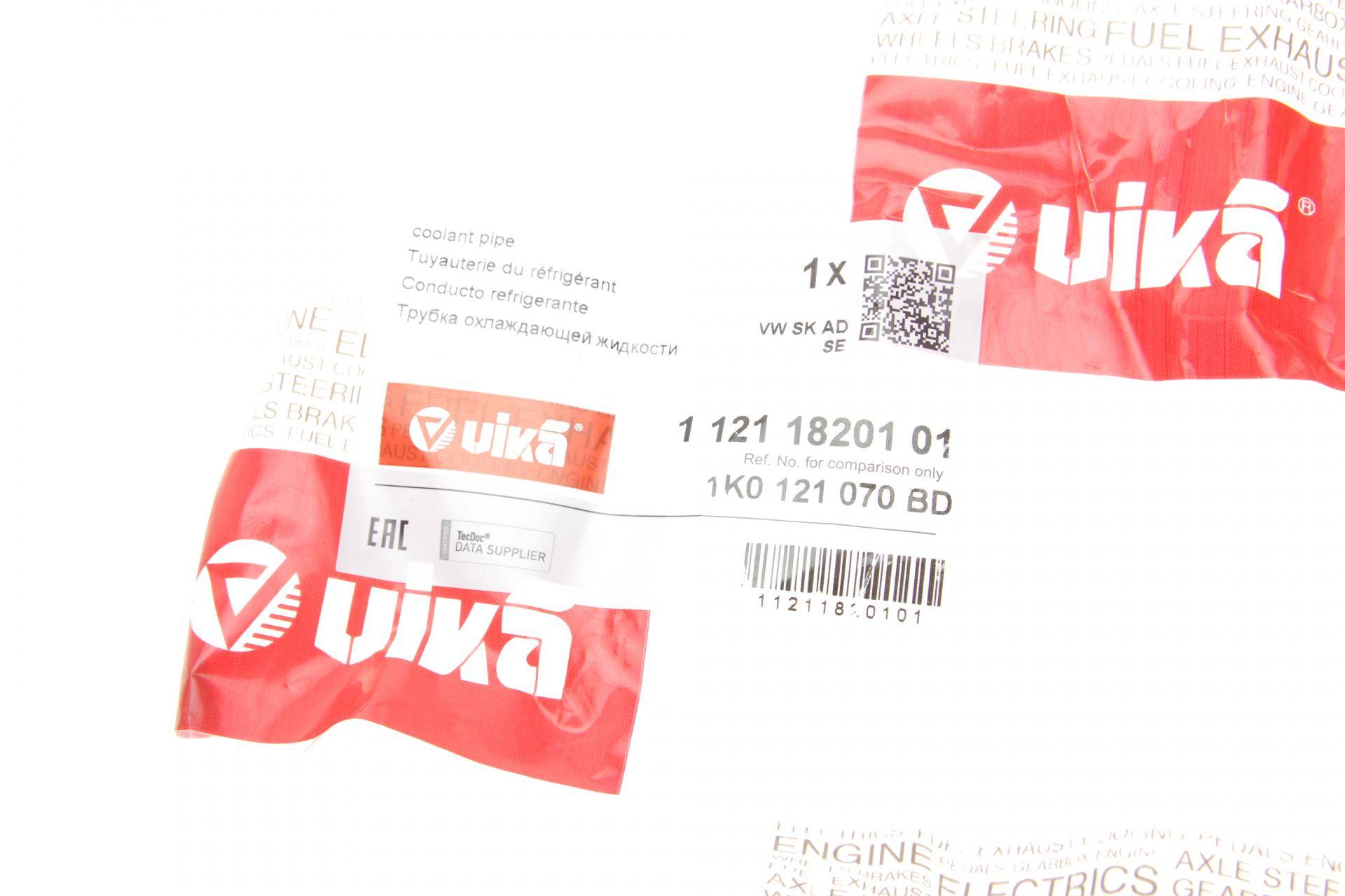 Трубка системи охолодження VW Sharan/Tiguan 2.0 TFSI 10-18