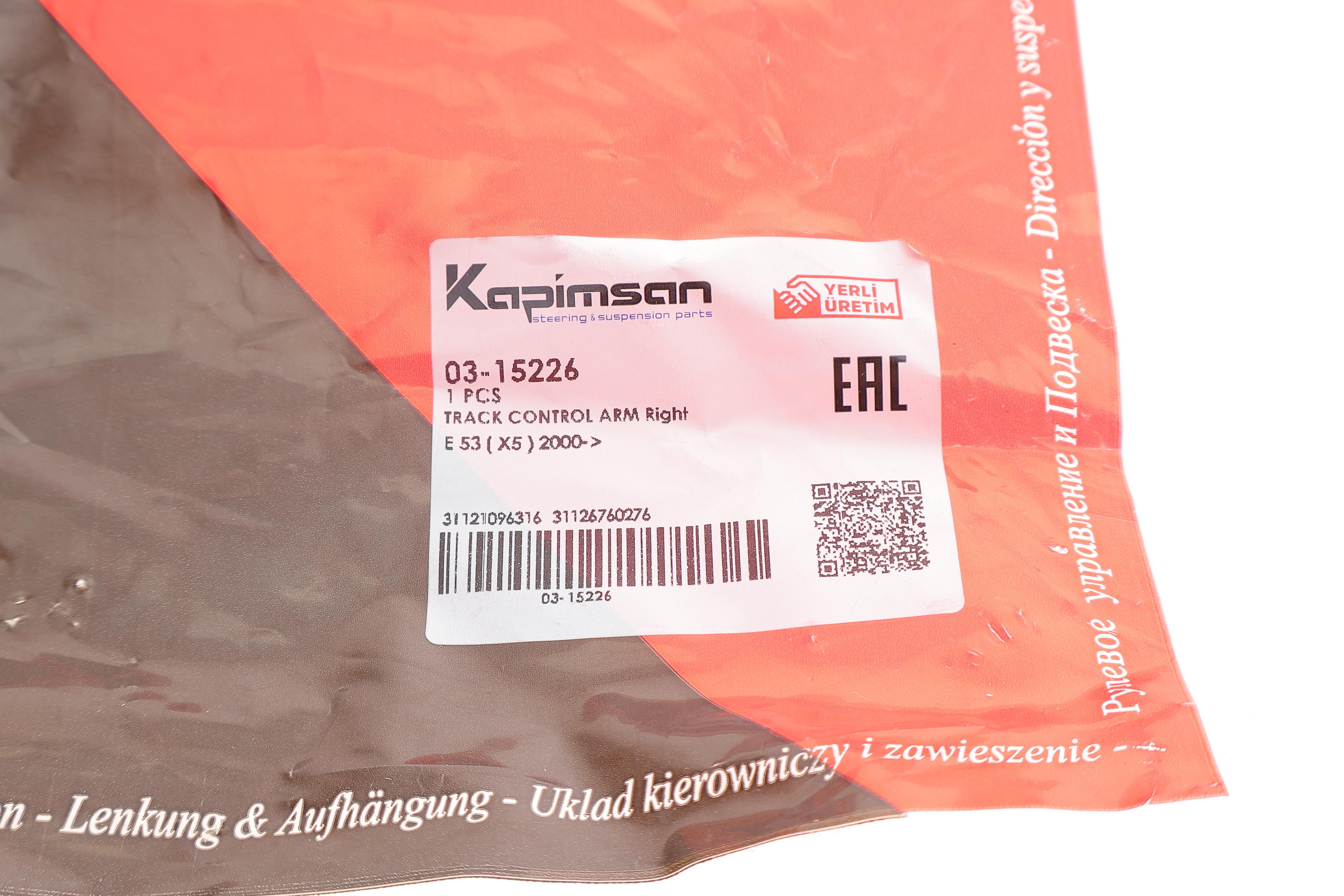 Важіль підвіски (передній/знизу) (R) BMW X5 (E53) 00-