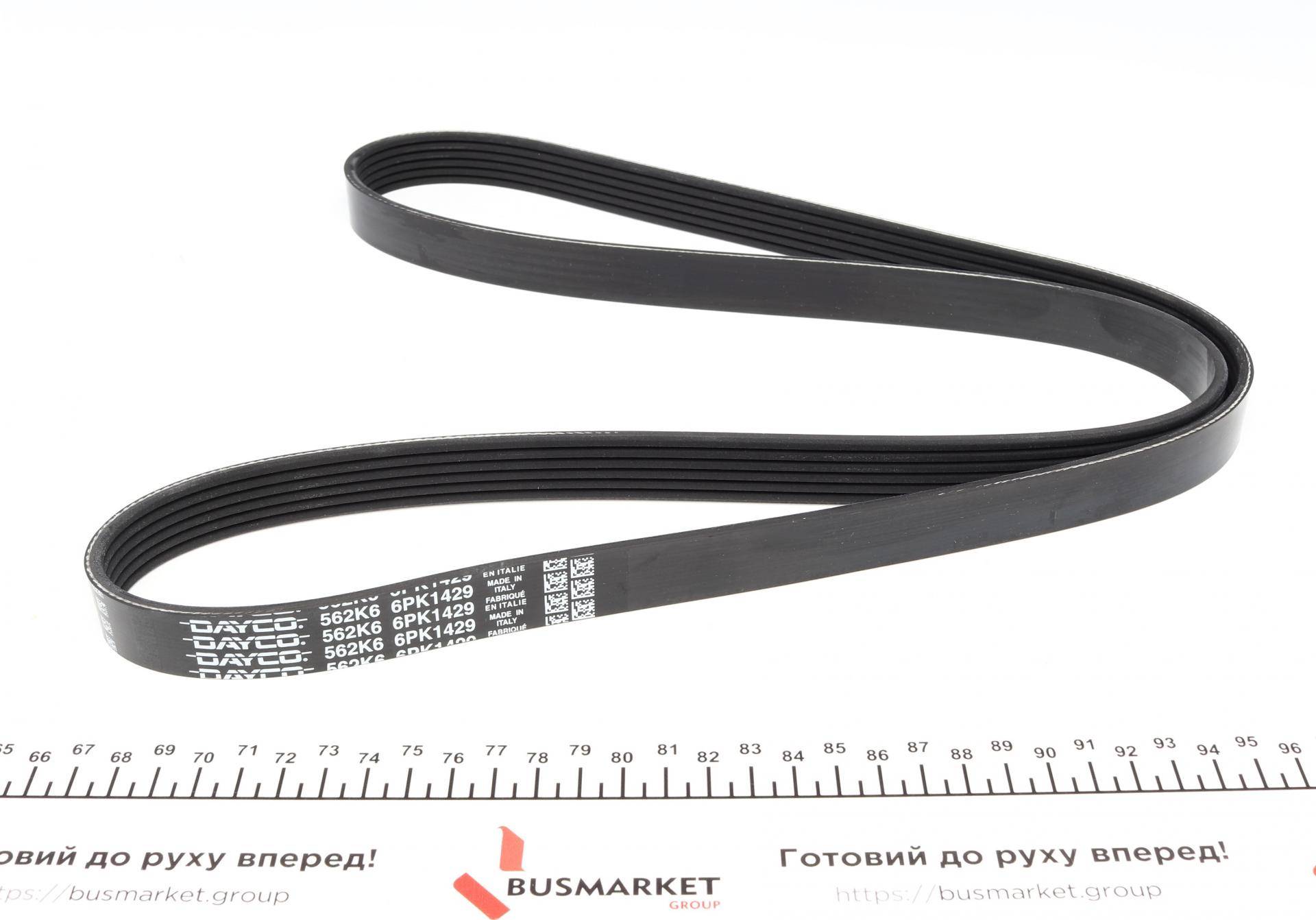 Ремінь генератора VW Caddy III 1.2 TSI 10-15