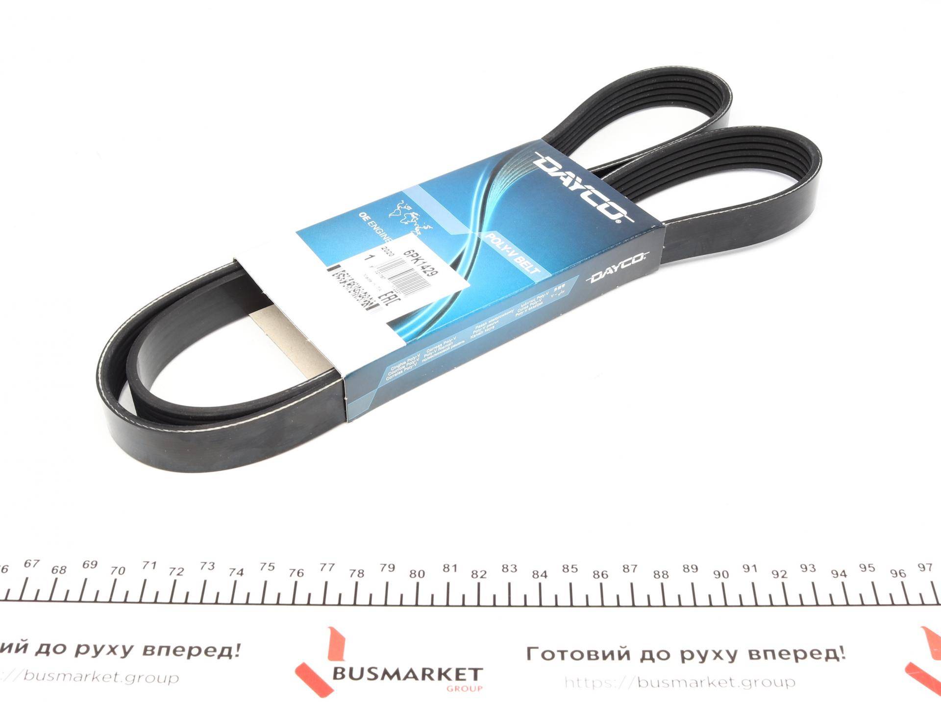 Ремінь генератора VW Caddy III 1.2 TSI 10-15