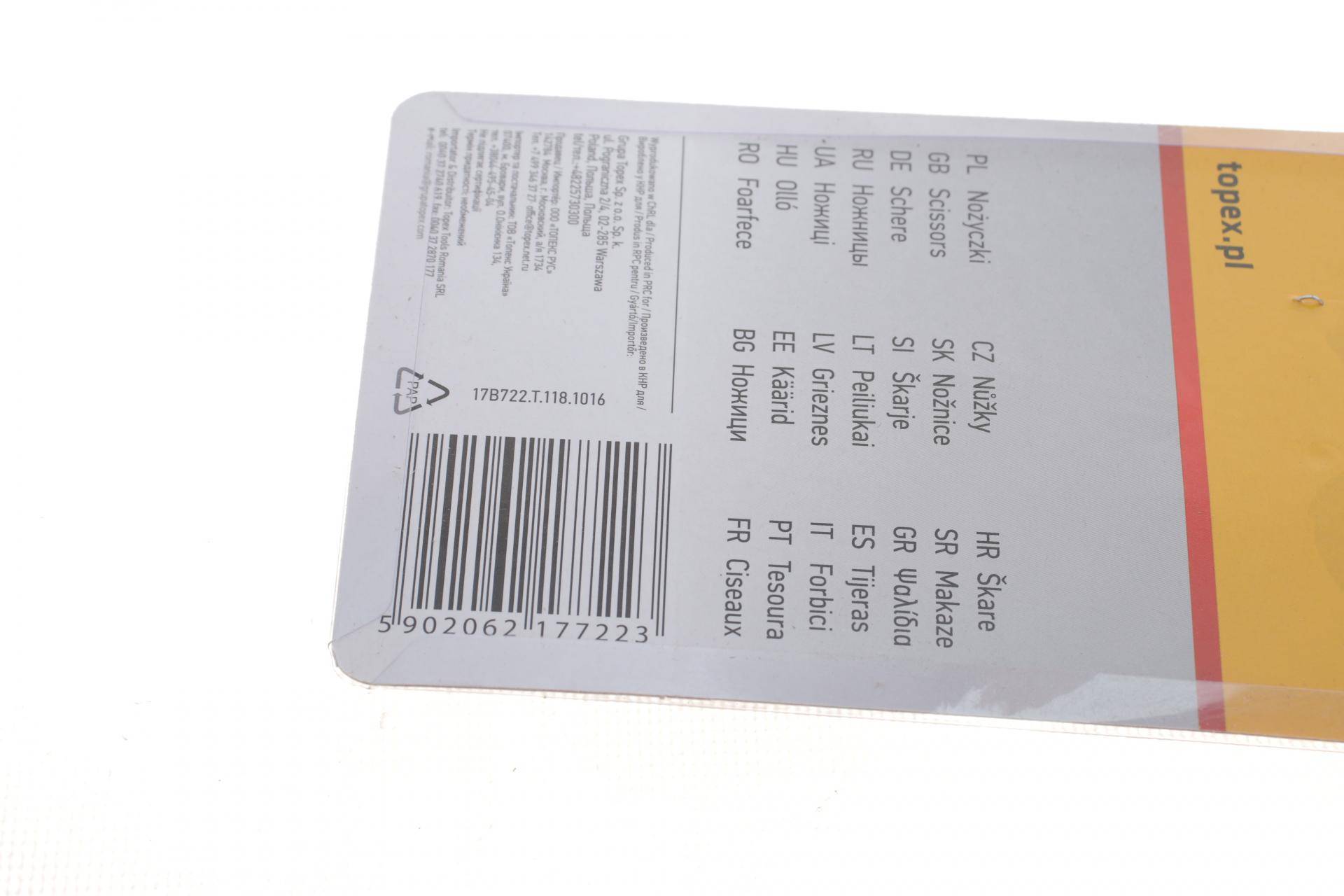 Ножниці (220mm)