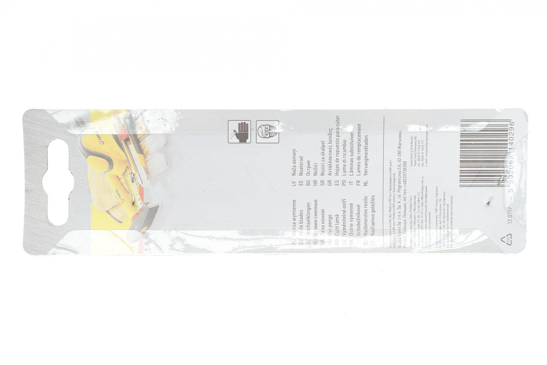 Лезо для ножа канцелярського 18 мм (к-кт 10 шт)