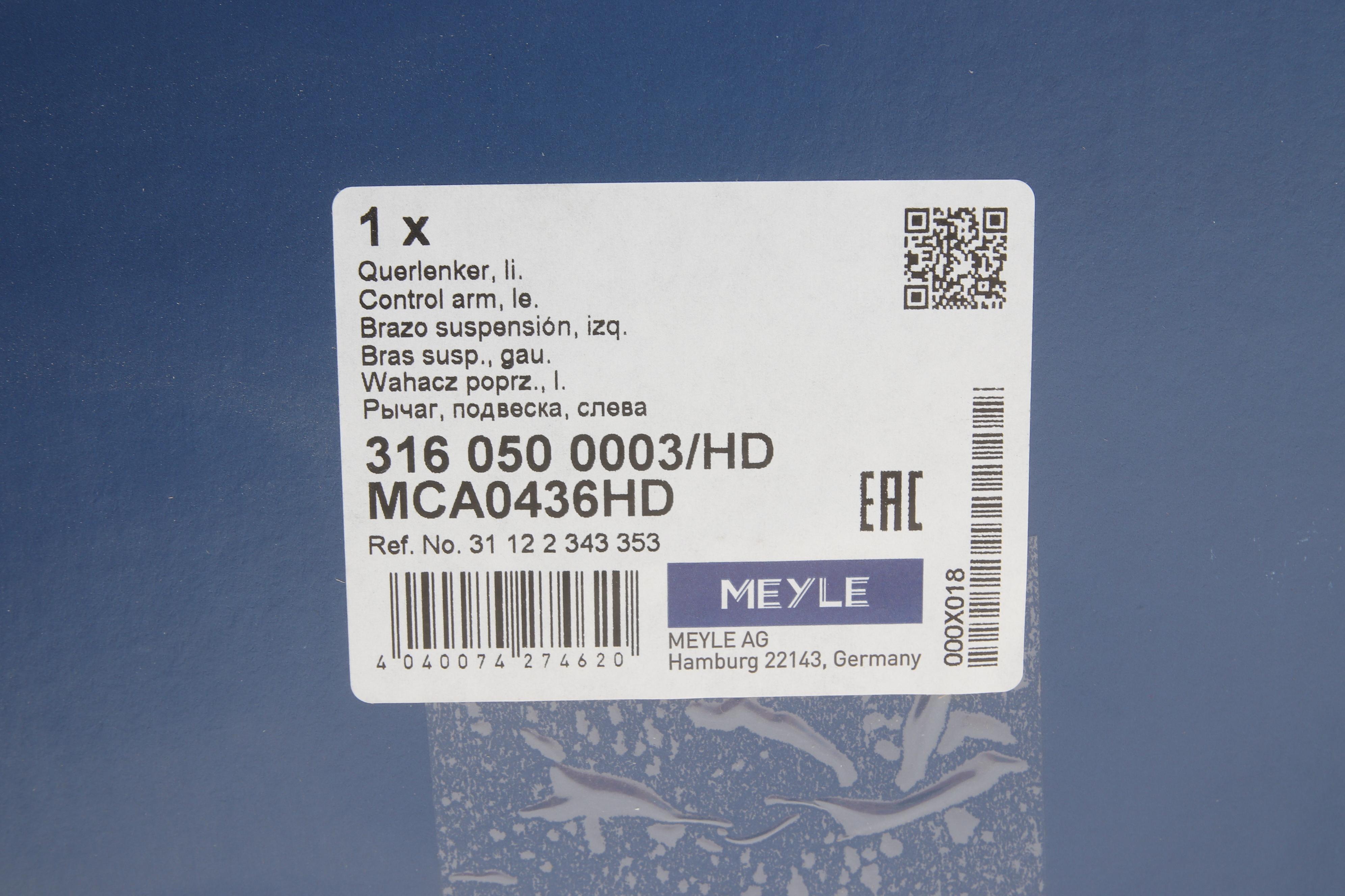 Важіль підвіски (передній/знизу) (L) BMW 3 (E46) 98-