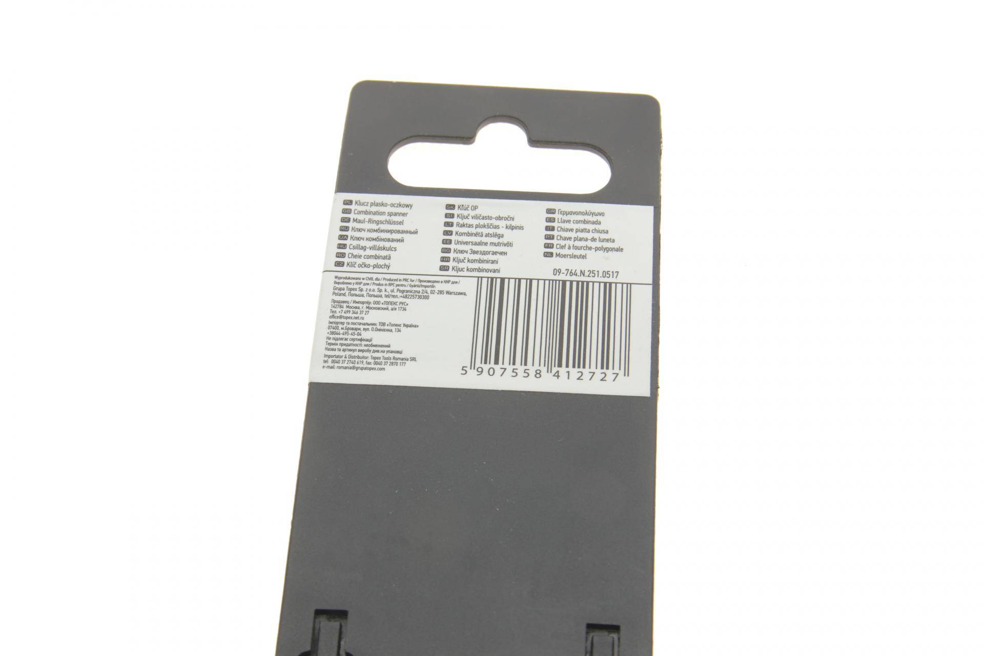 Ключ ріжково-накидний 12 мм L-102 мм