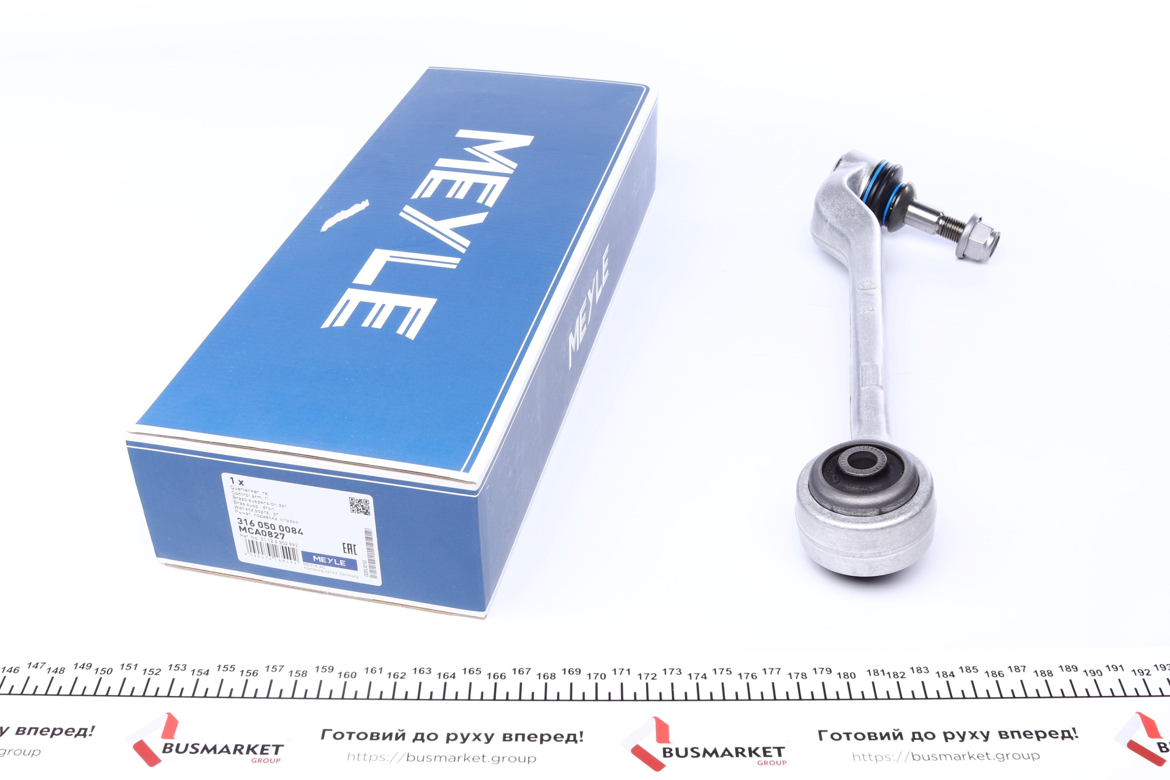 Важіль підвіски (передній/знизу) (R) BMW 1(F20)/2 (F22/F87)/2 (F23)/3(F30/80)/4(F33) 11-