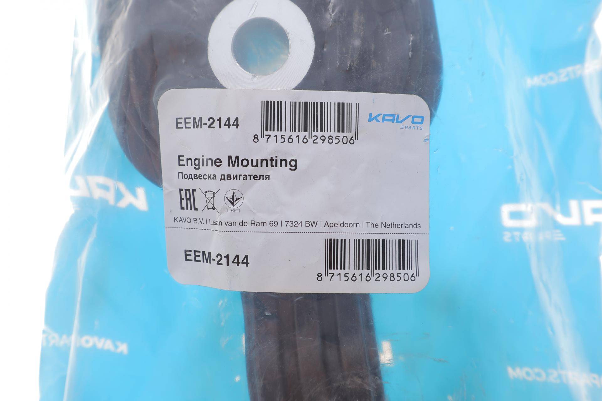 Подушка двигуна (задня/нижня) Honda CR-V III 2.0/2.4 16V 06-12