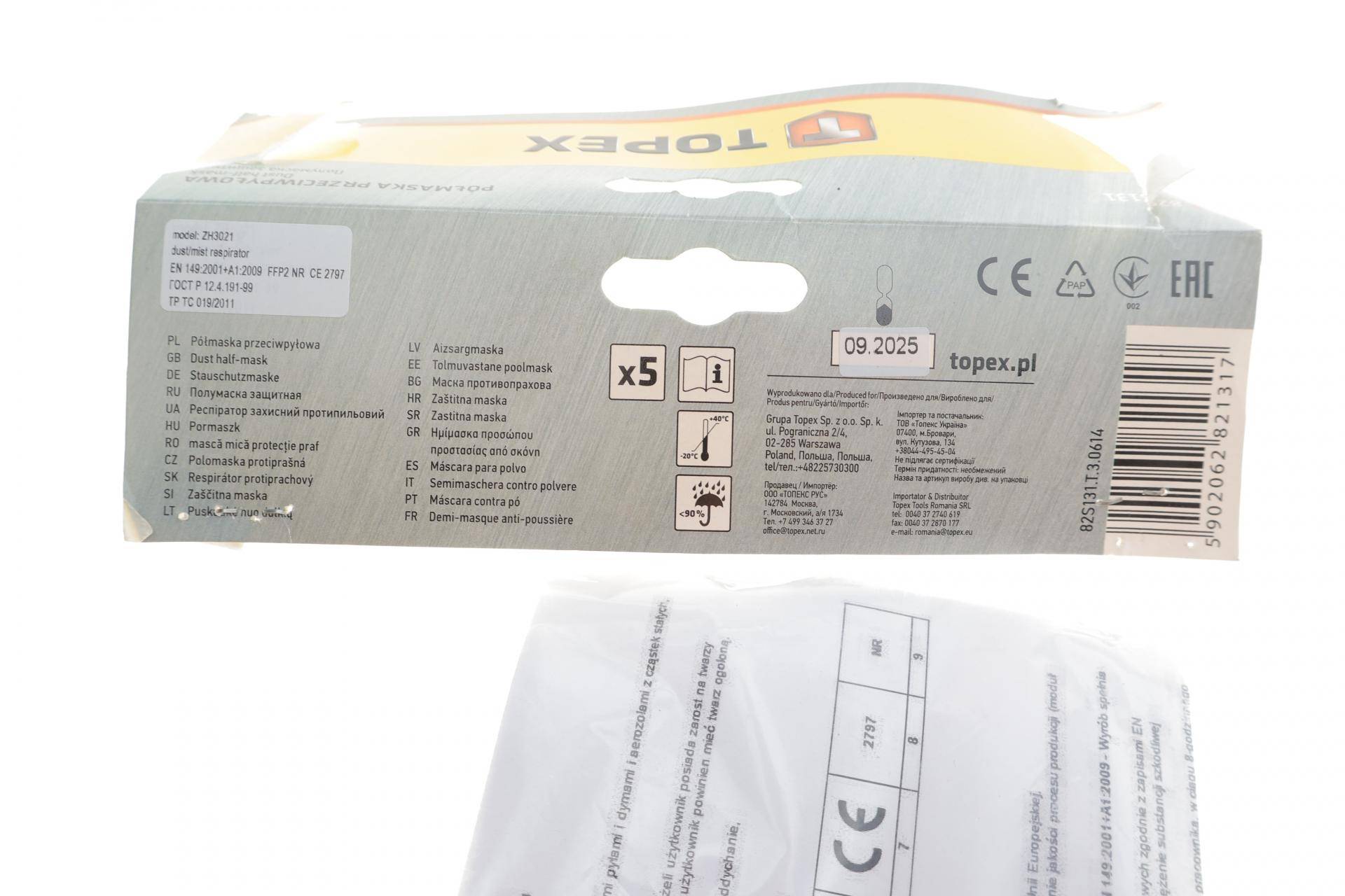 Набір масок респіраторних FFP2 (5шт)